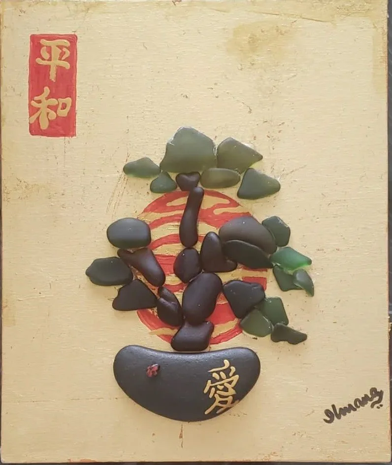 A mosaic made of small stones arranged to form a potted plant with green leaves and a circuit behind it. There are Chinese characters written on the pot and a red stamp with Chinese characters in the top left corner.