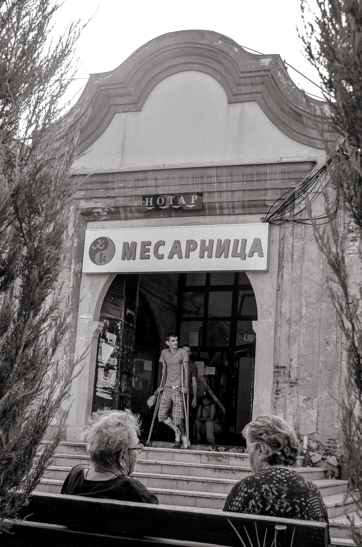 Bitola, North Macedonia. 2013.