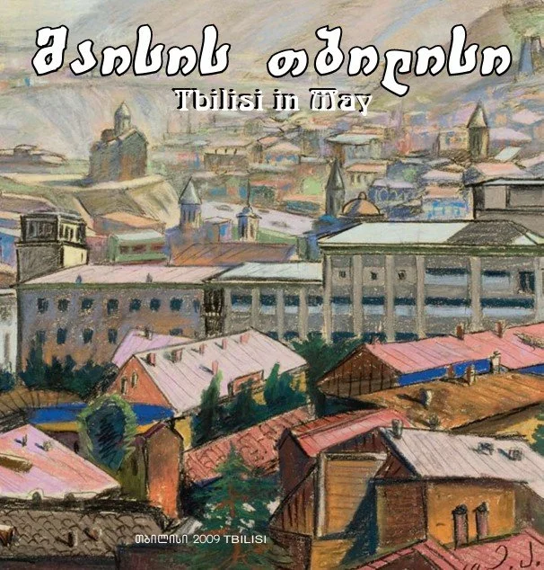 Tbilisi in May, Exhibition Catalogue, Vernissage Gallery. 2009
