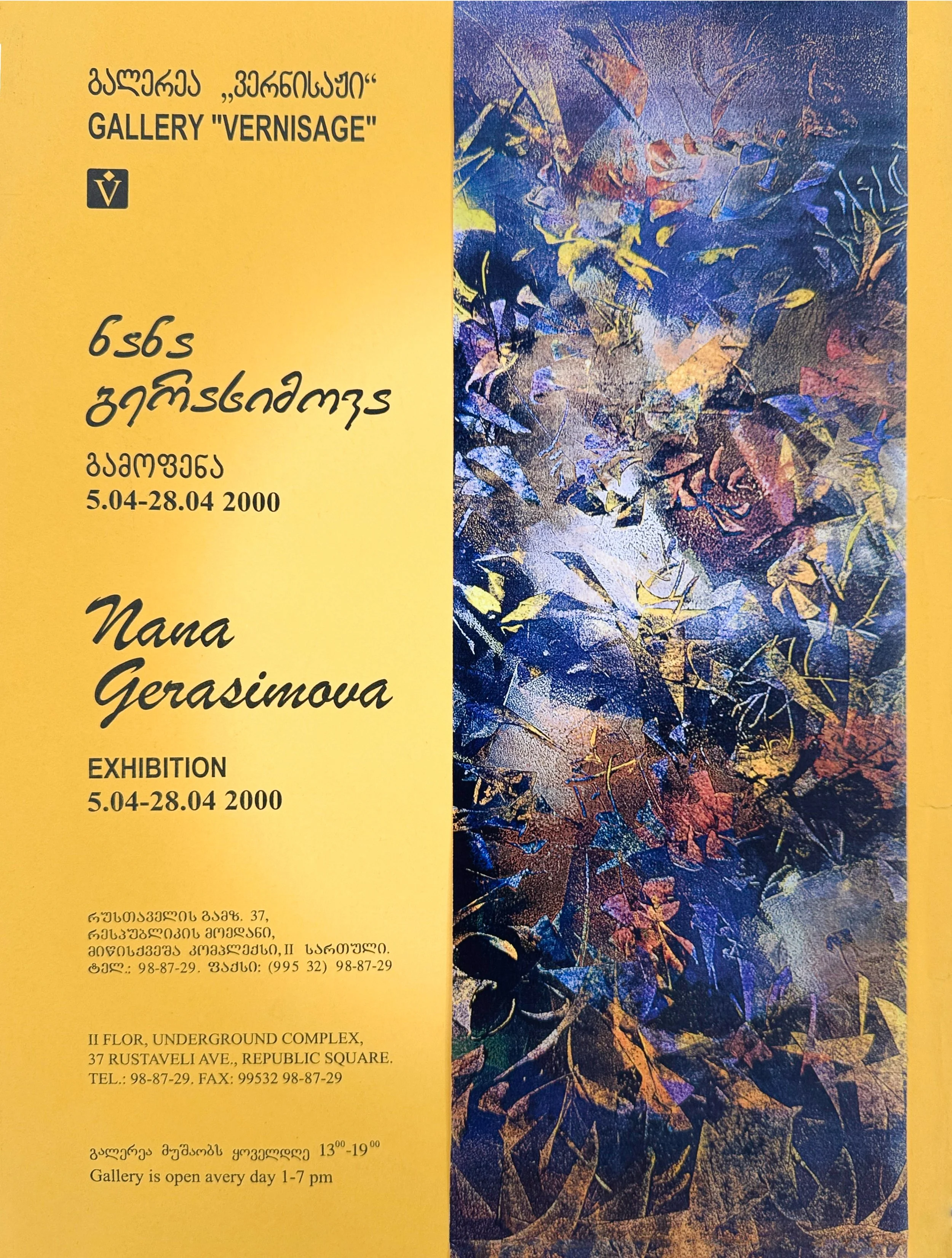 Nana Gerasimova: Solo Exhibition  05.04-28.04.2000