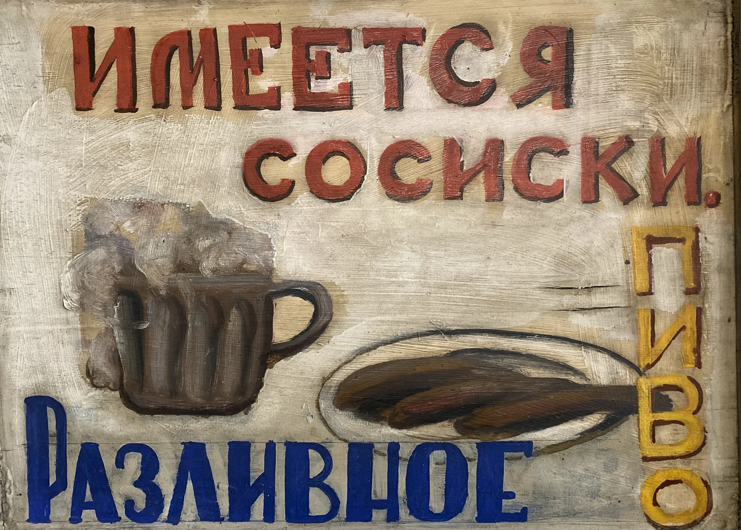 SHOP SIGN