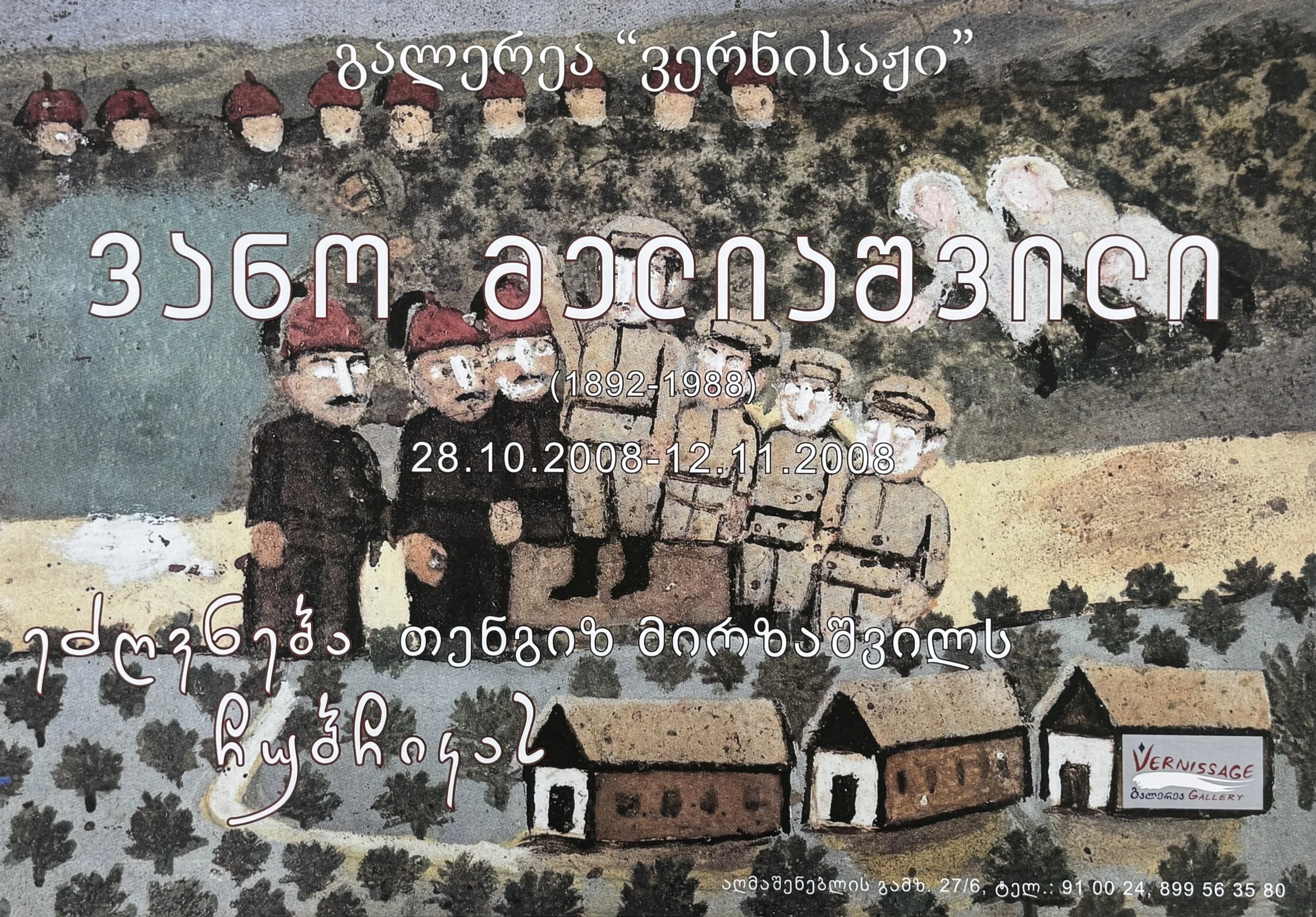 VANO MELIASHVILI: DEDICATED TO TENGIZ MIRZASHVILI 28.10-12.11.2008