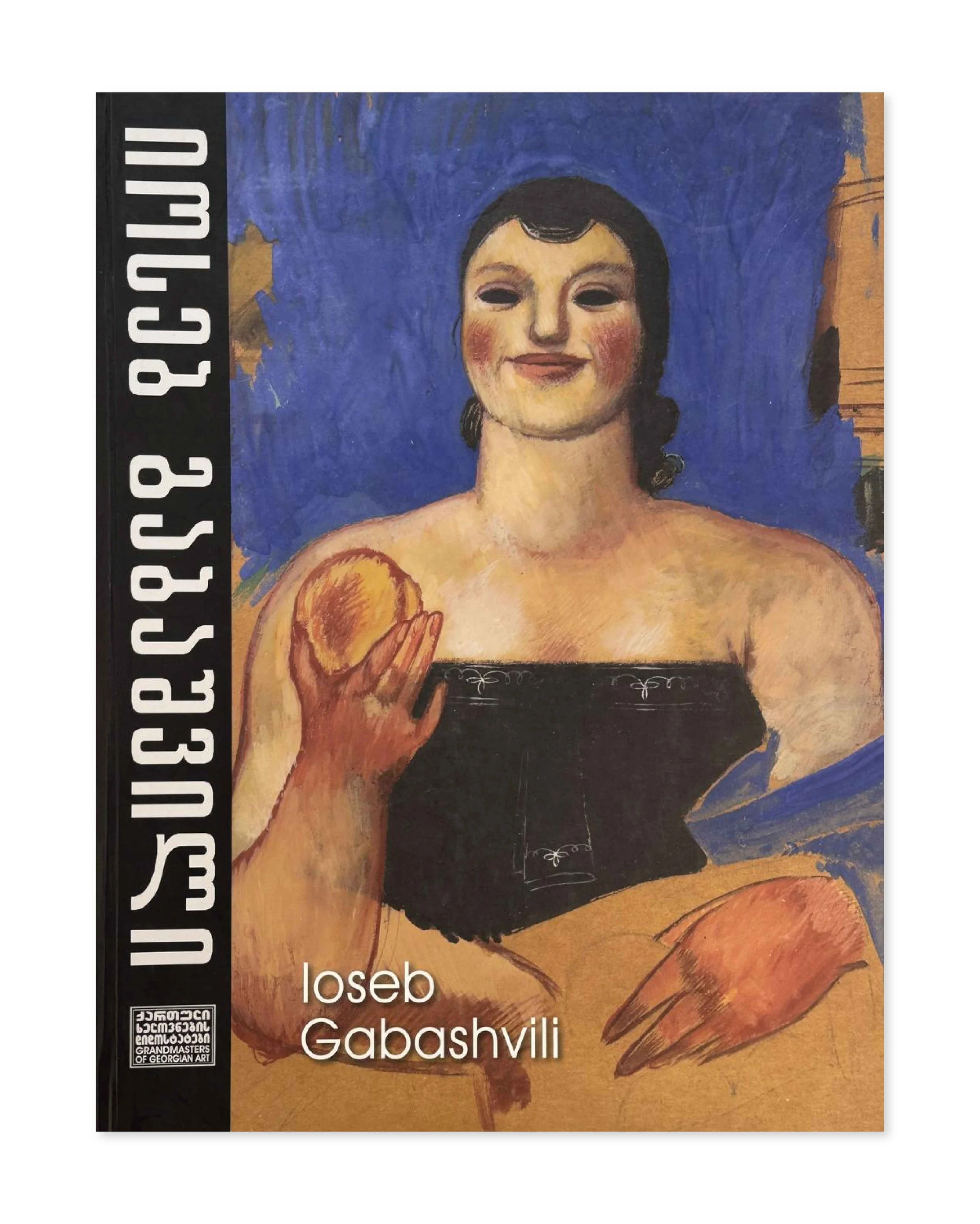 Ioseb Gabashvili, Great Georgian Masters. Tbilisi, 2020.