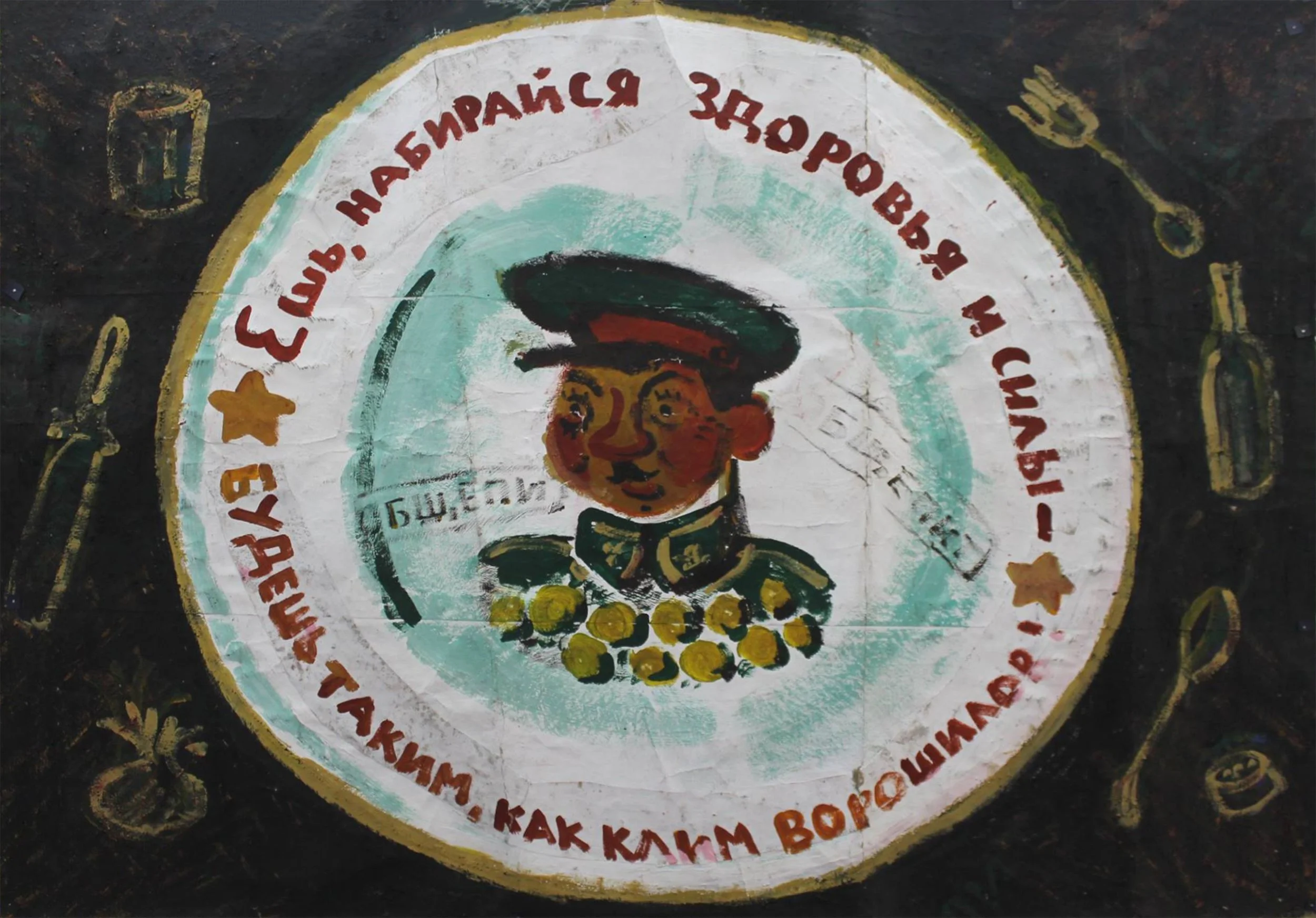 TENGIZ MIRZASHVILI: POLITICAL POSTERS 10.02-25.02.2019