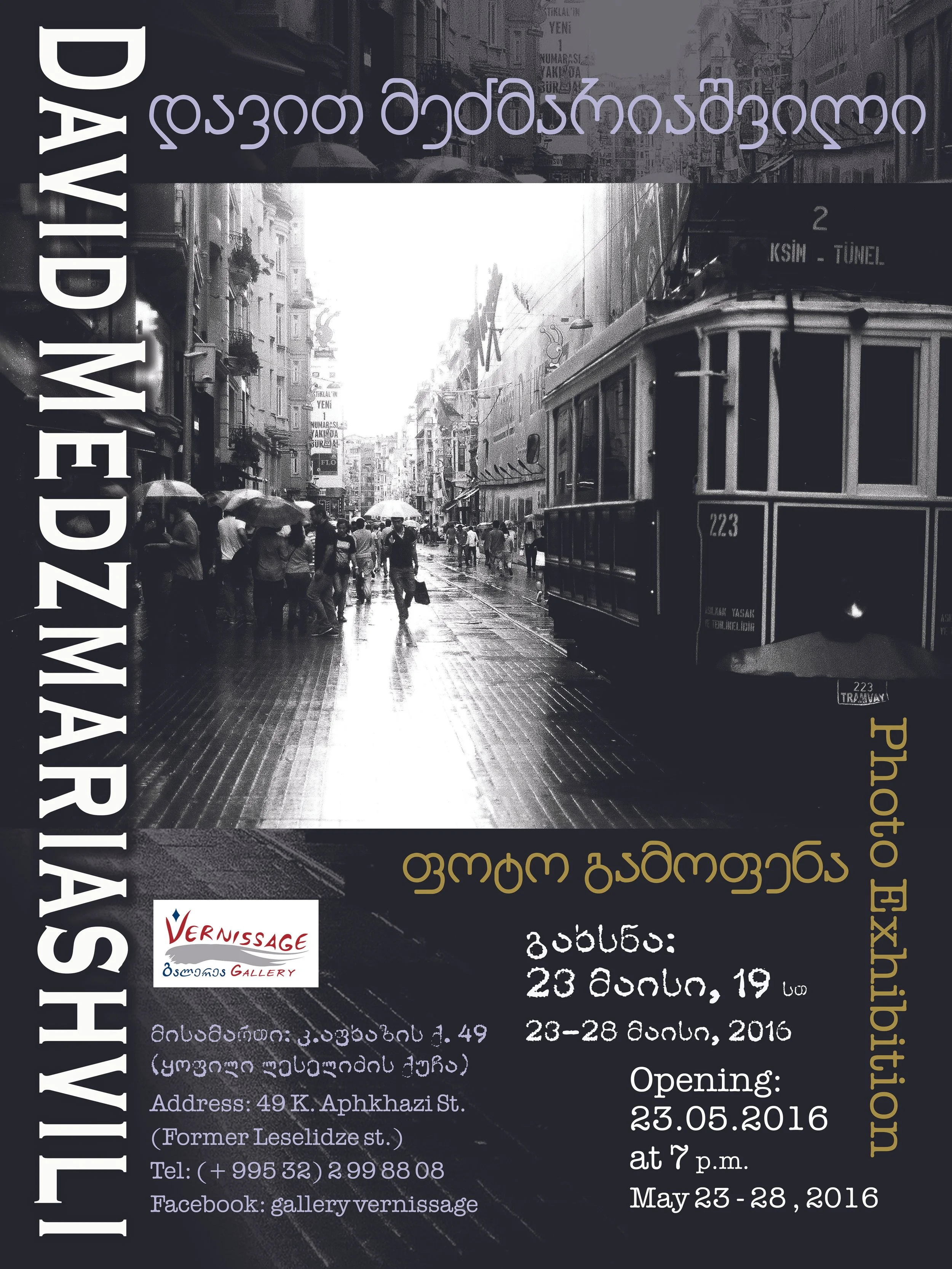 DAVID MEDZMARIASHVILI: PHOTOGRAPHY 23.05-28.05.2016