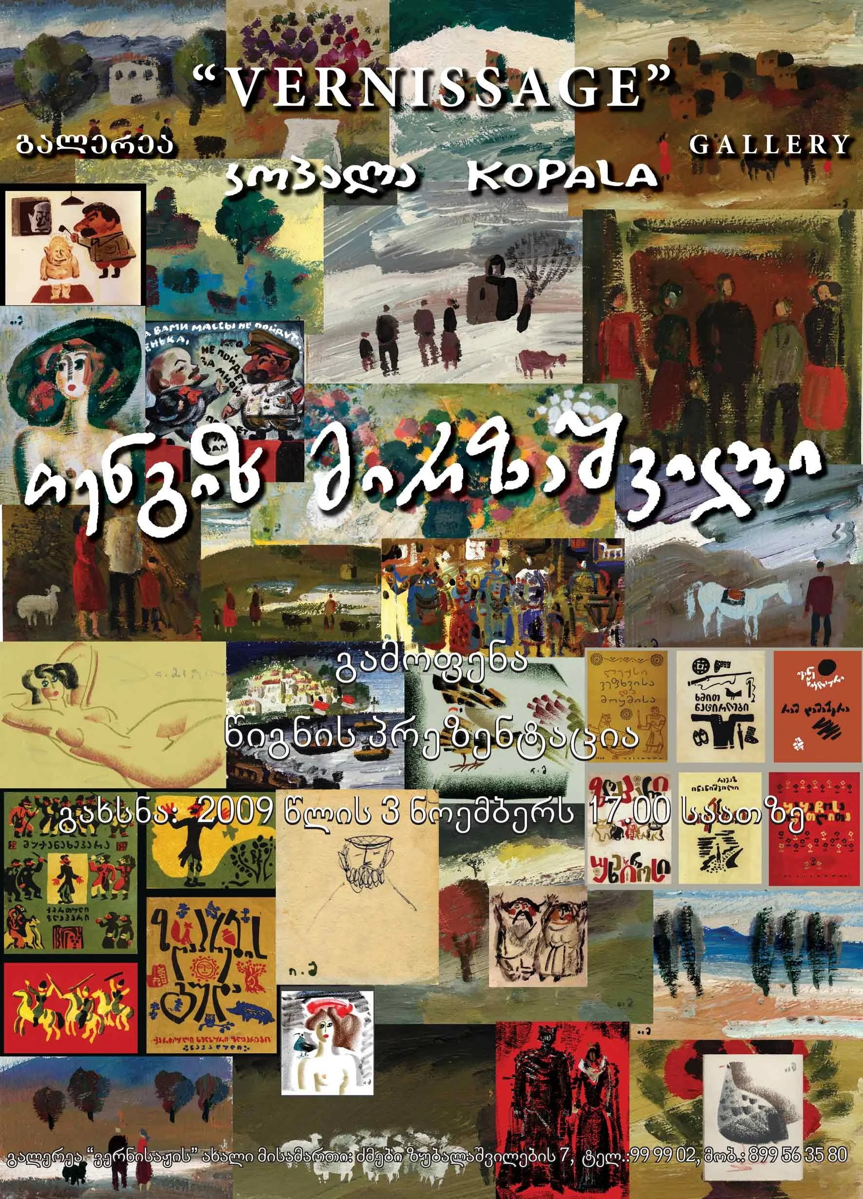 TENGIZ MIRZASHVILI: MEMORIAL EXHIBITION AND A BOOK PRESENTATION 03.11-09.11.2009