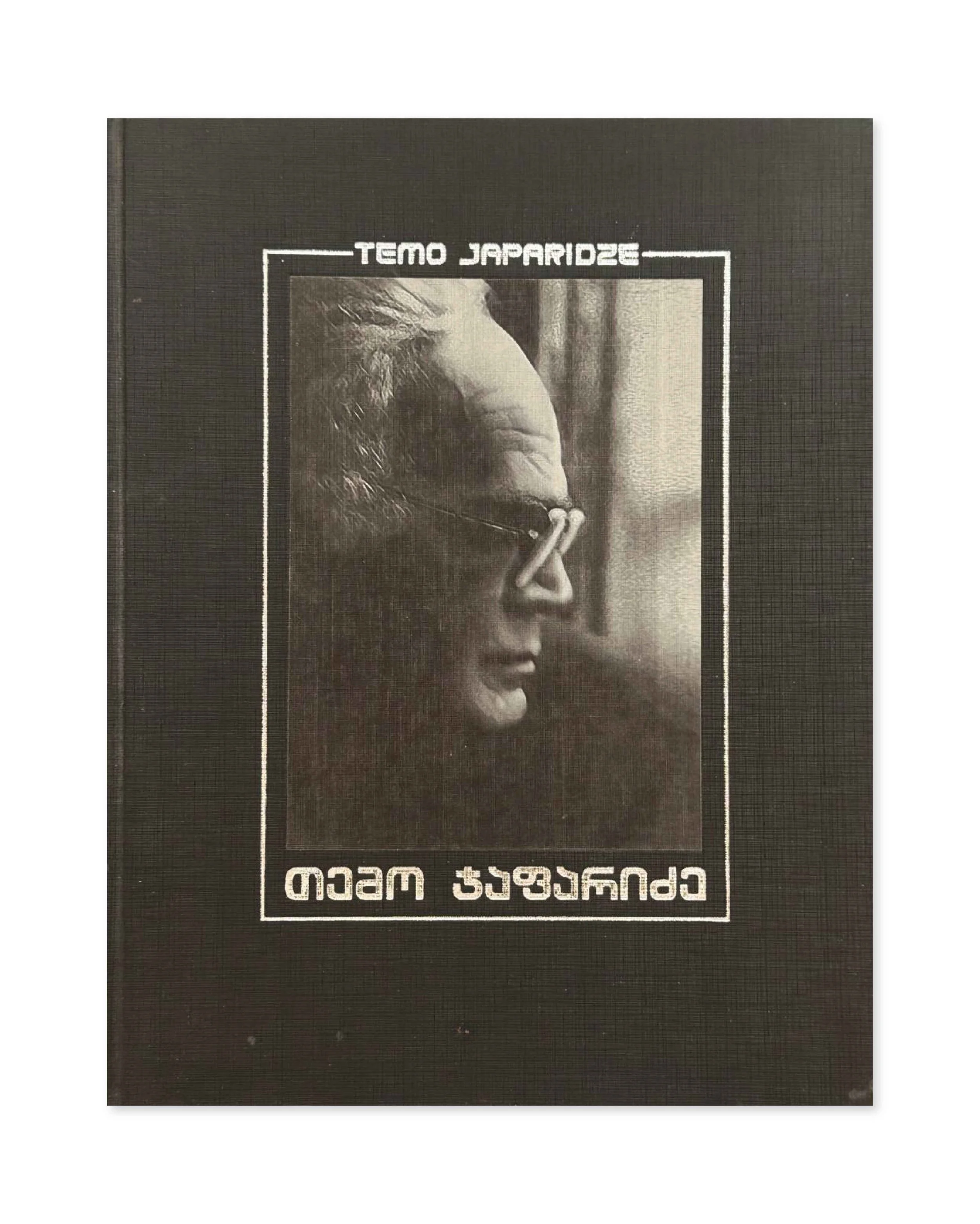 Temo Japaridze, catalogue. Magticom