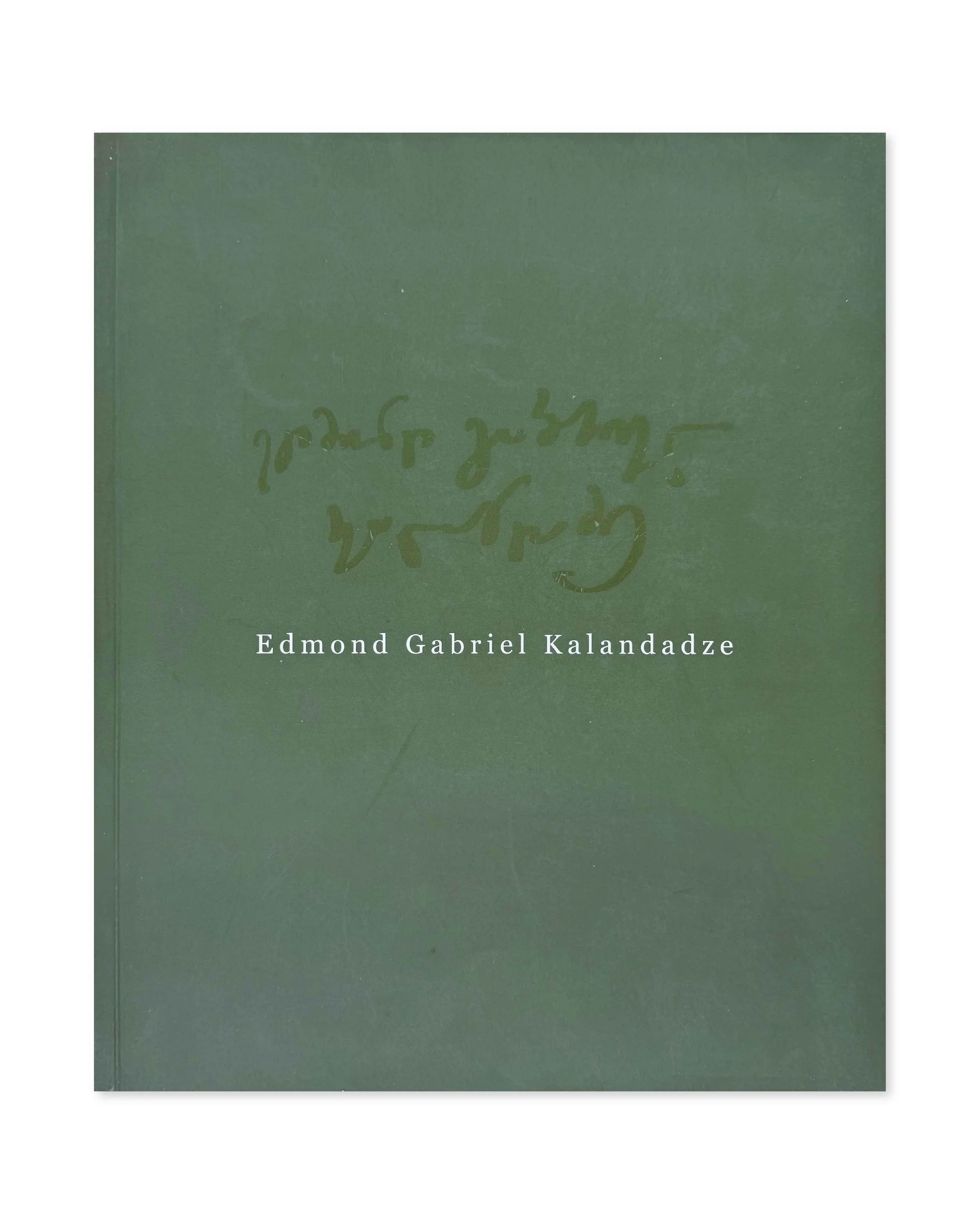 Edmond Gabriel Kalandadze catalogue. Ministry of Culture, Monuments Protection and Sport of Georgia, 2008.