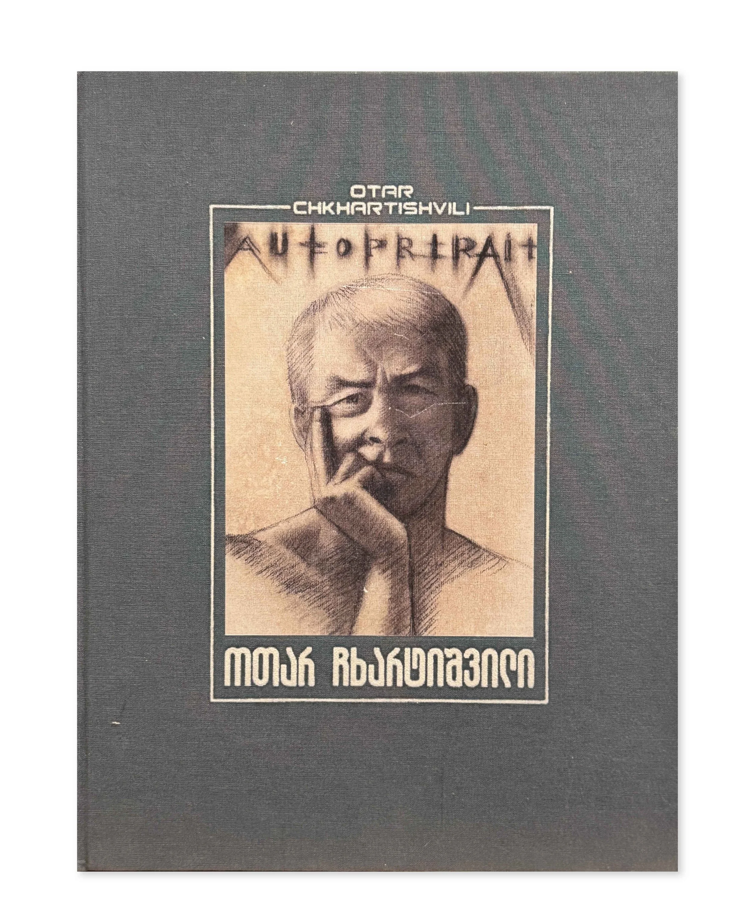 Otar Chkhartishvili, catalogue. Magticom.