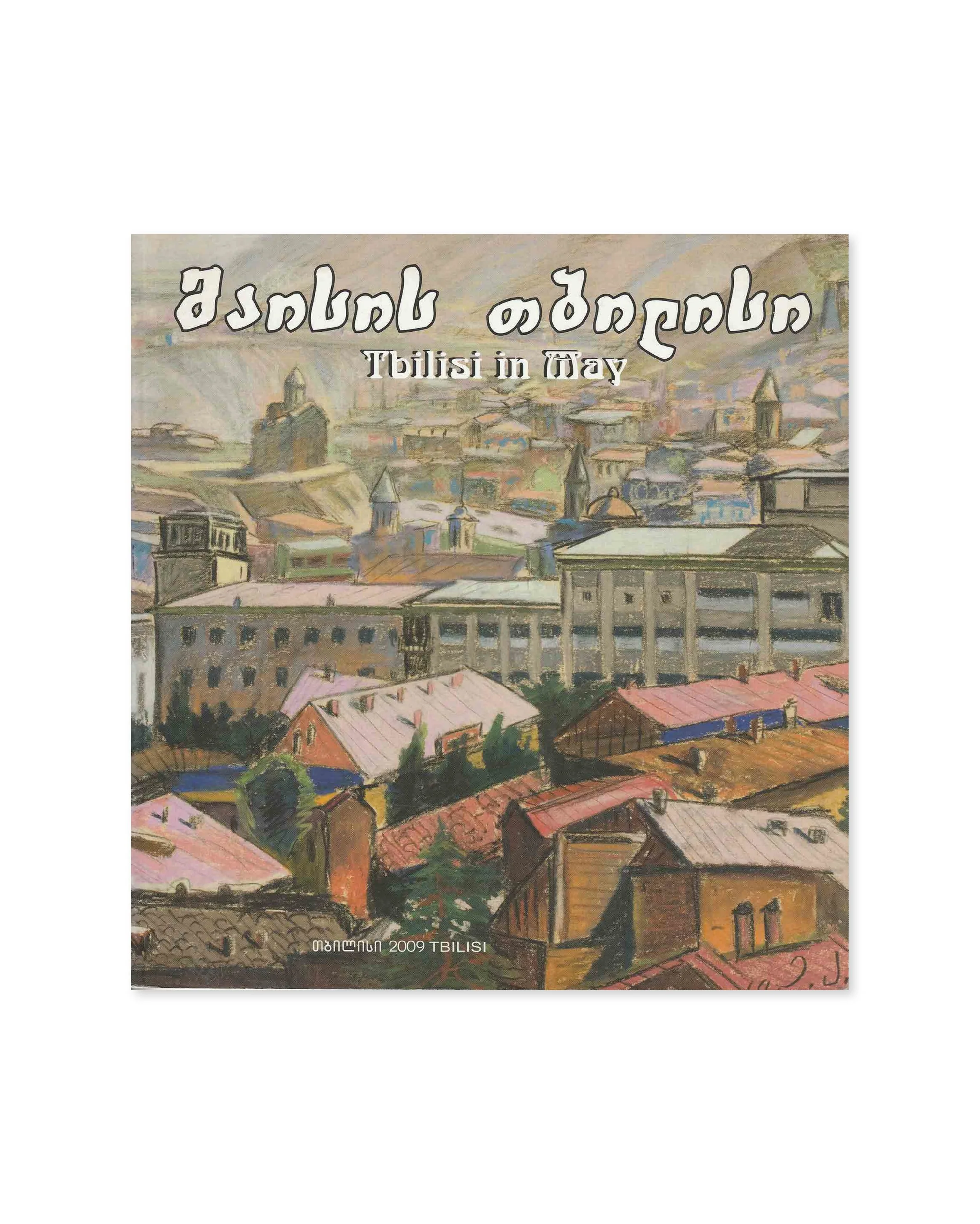 Tbilisi in May, exhibition catalogue. Vernissage Gallery, 2010.