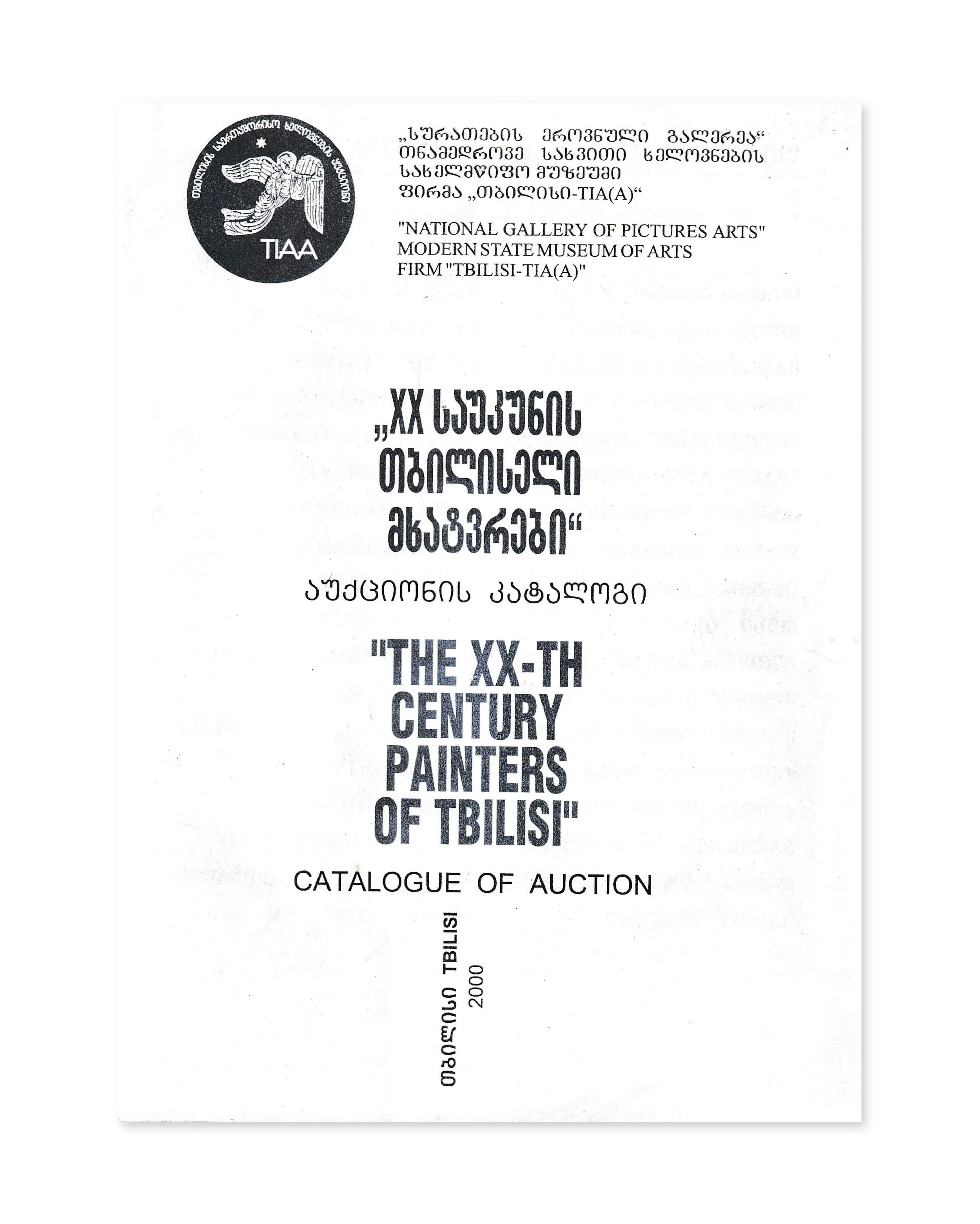 Catalogue for an auction of 'The XX-th Century Painters of Tbilisi'. Tbilisi, 2000.