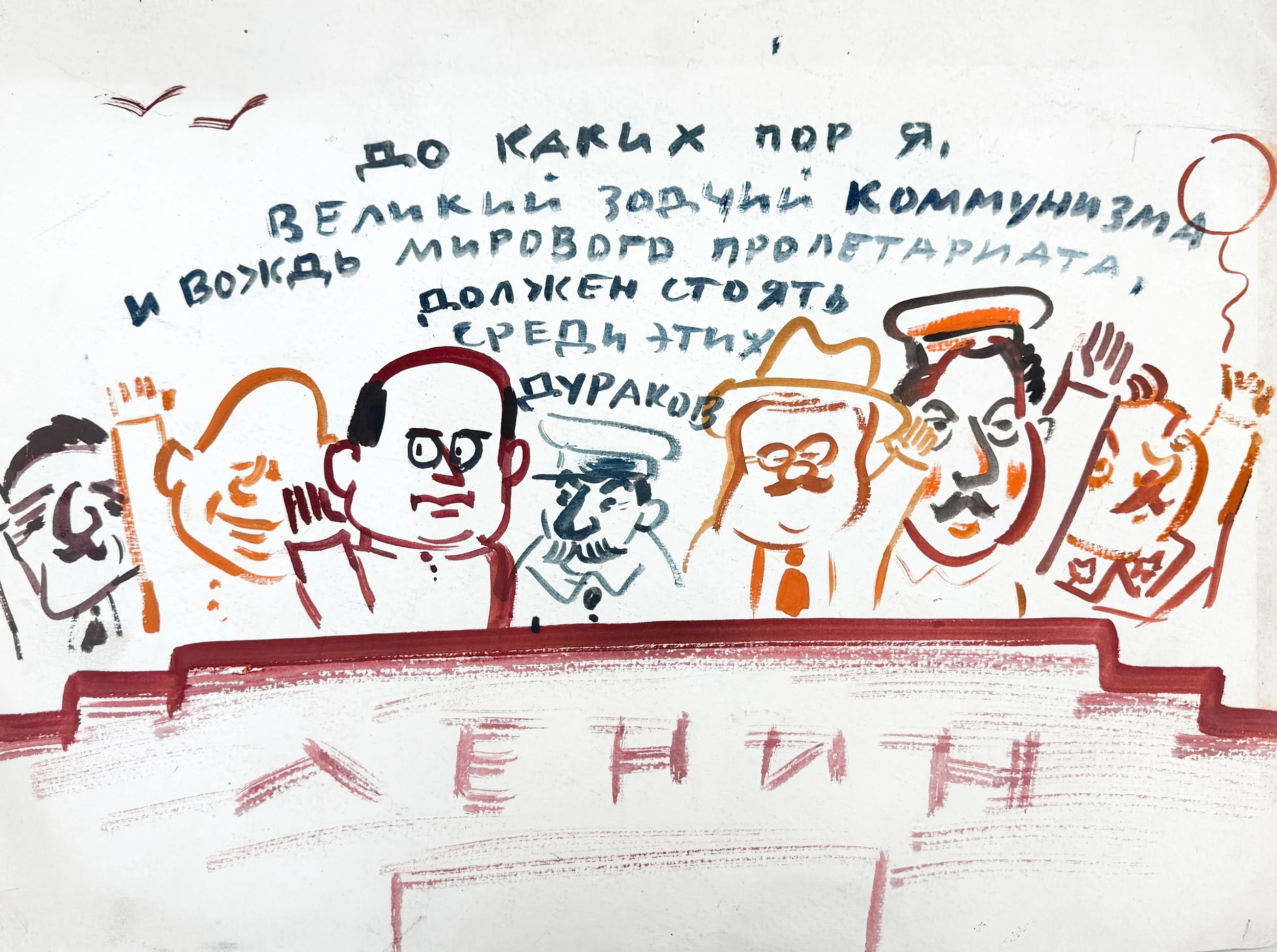 Gouache on Paper, 36x48 cm. 