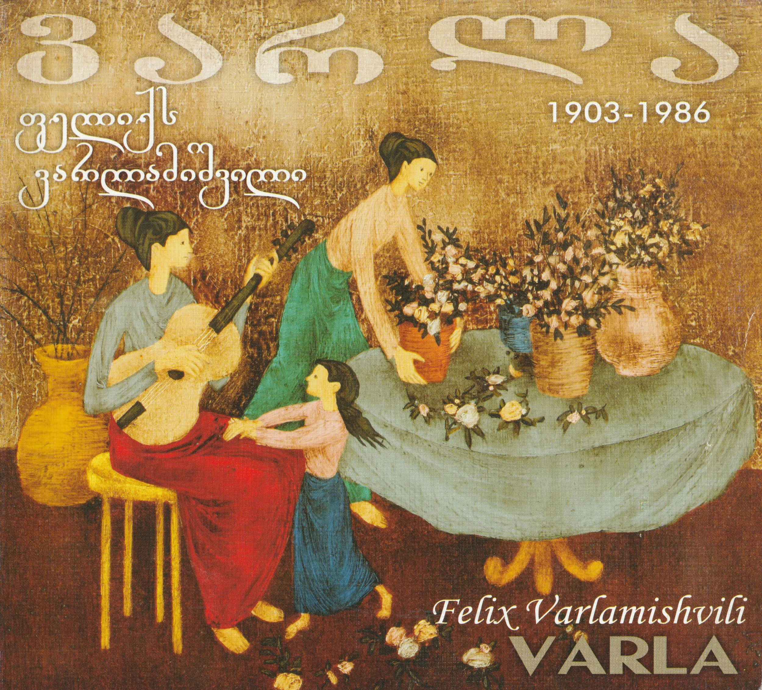 ფელიქს ვარლამიშვილი 2009.jpg