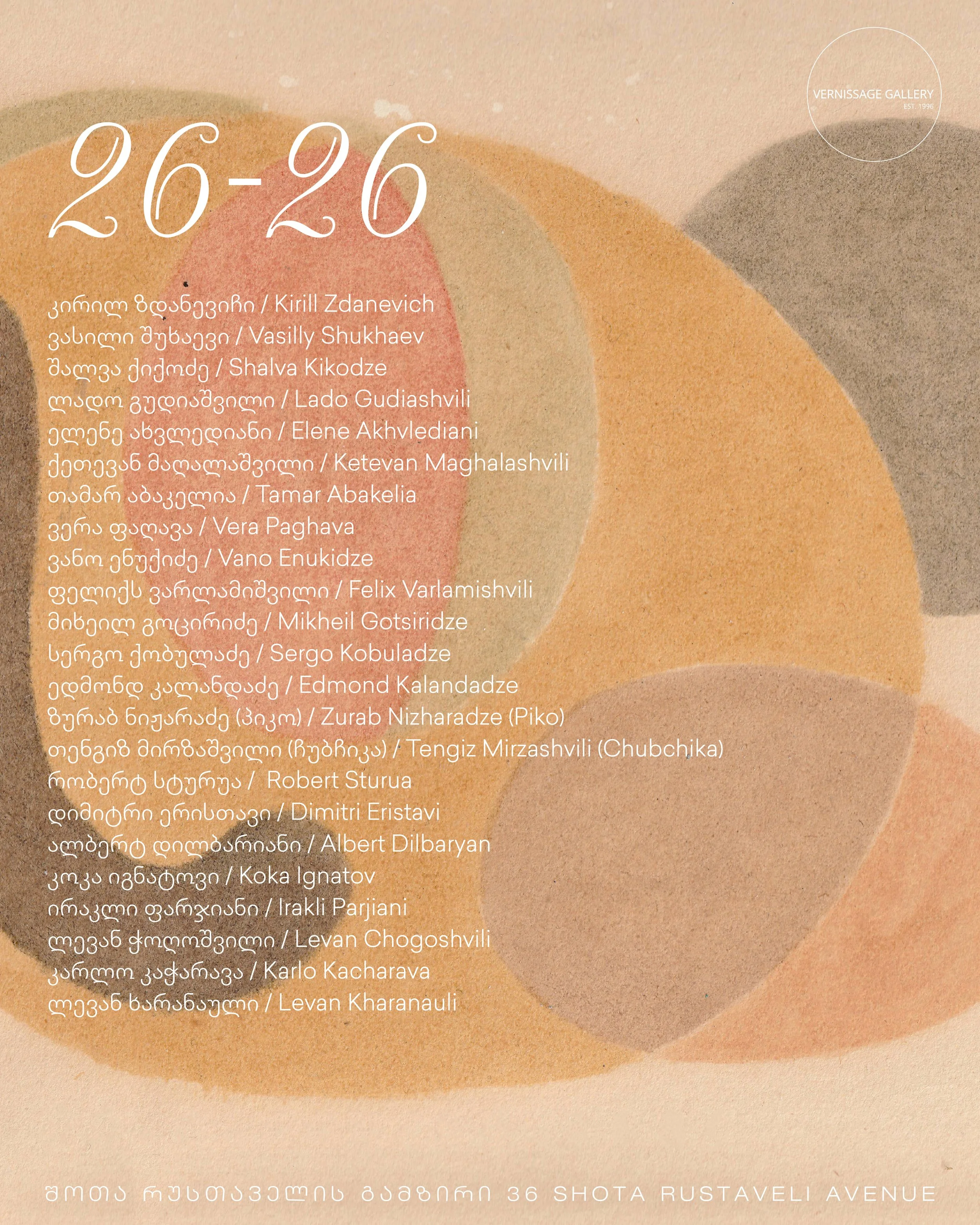 26-26: GROUP SHOW 20.01-30.03.2026