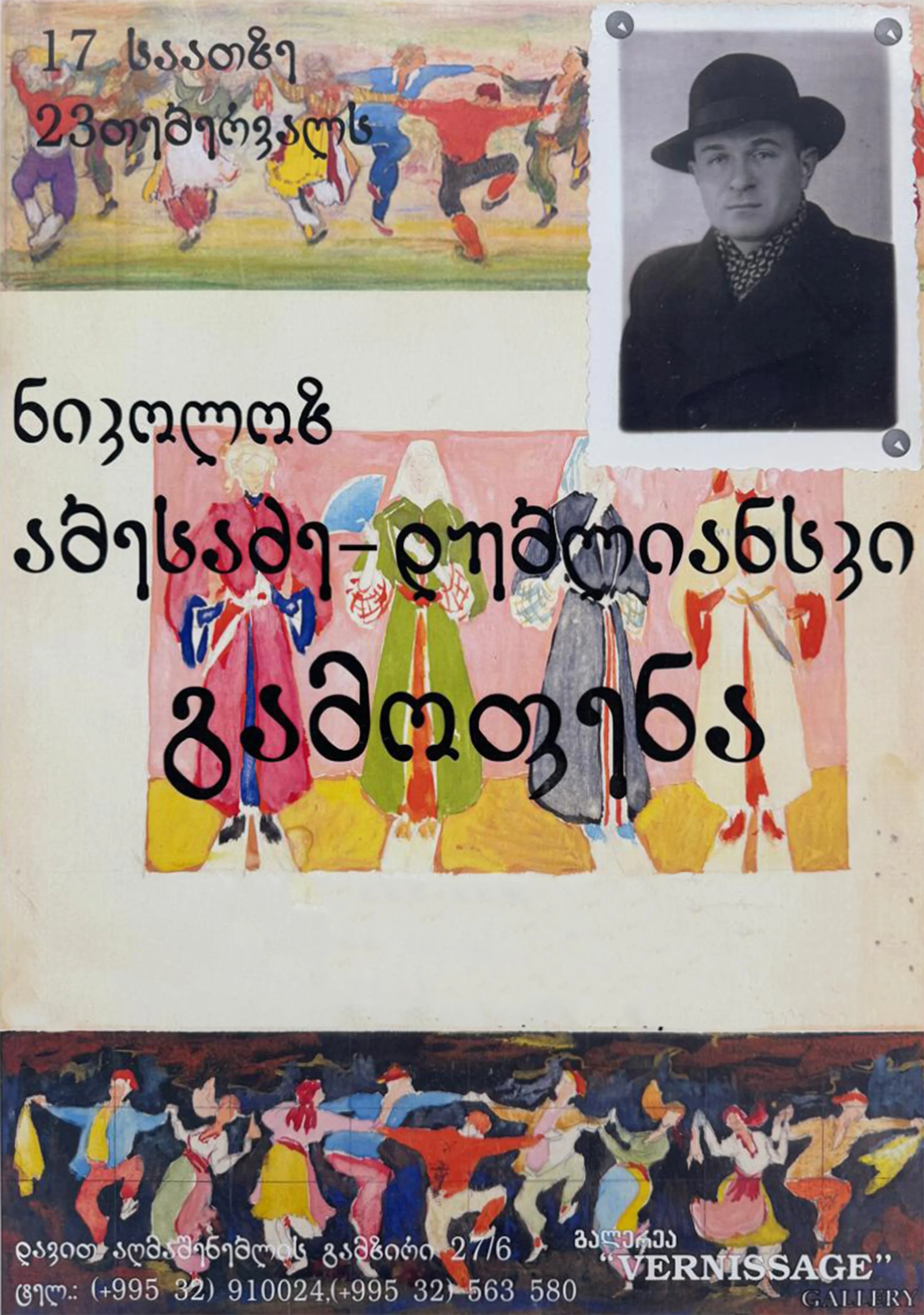 NIKOLOZ ABESADZE-DUBLIANSKY 23.02.2008