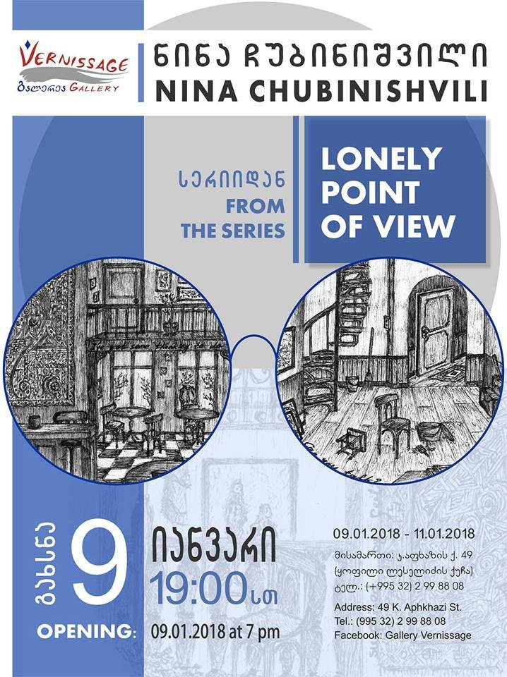 NINA CHUBINISHVILI: LONELY POINT OF VIEW 09.01-11.01.2018