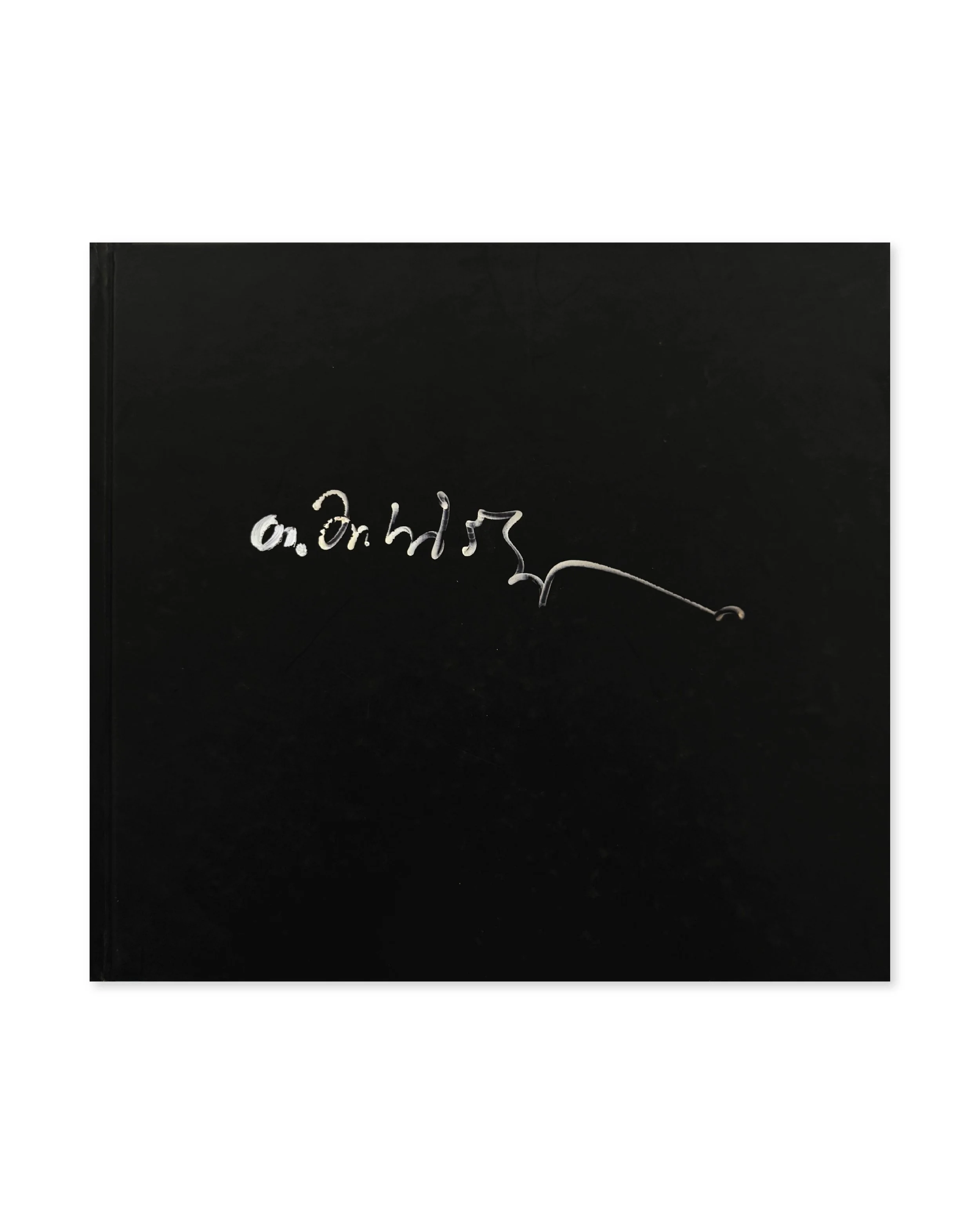 TENGIZ MIRZASHVILI: ARTIST'S BOOK 2nd edition.