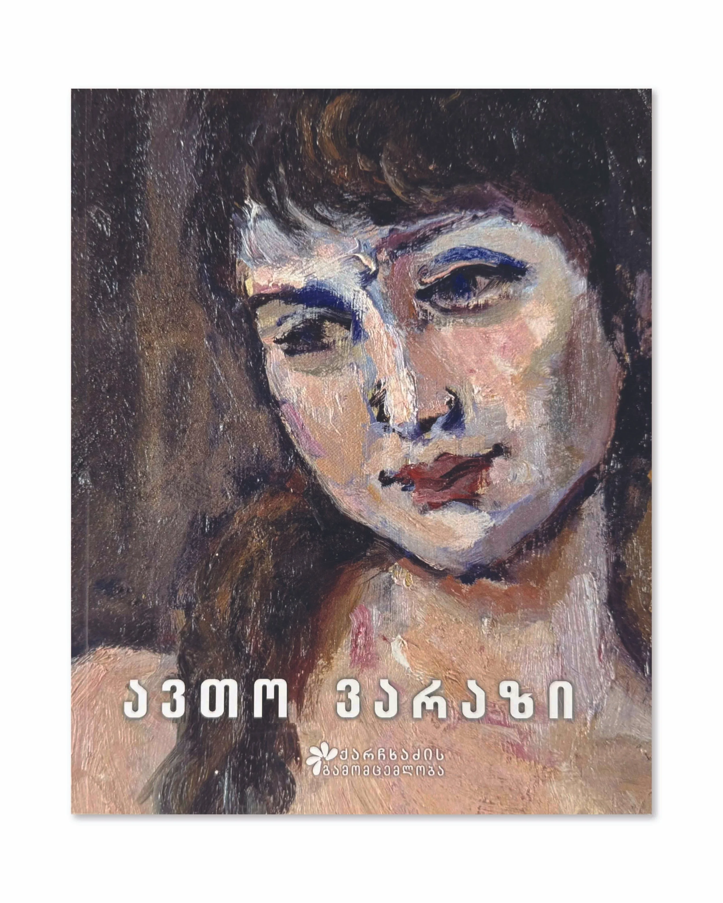 Avto Varazi catalogue. Irina Abesadze, 2011.