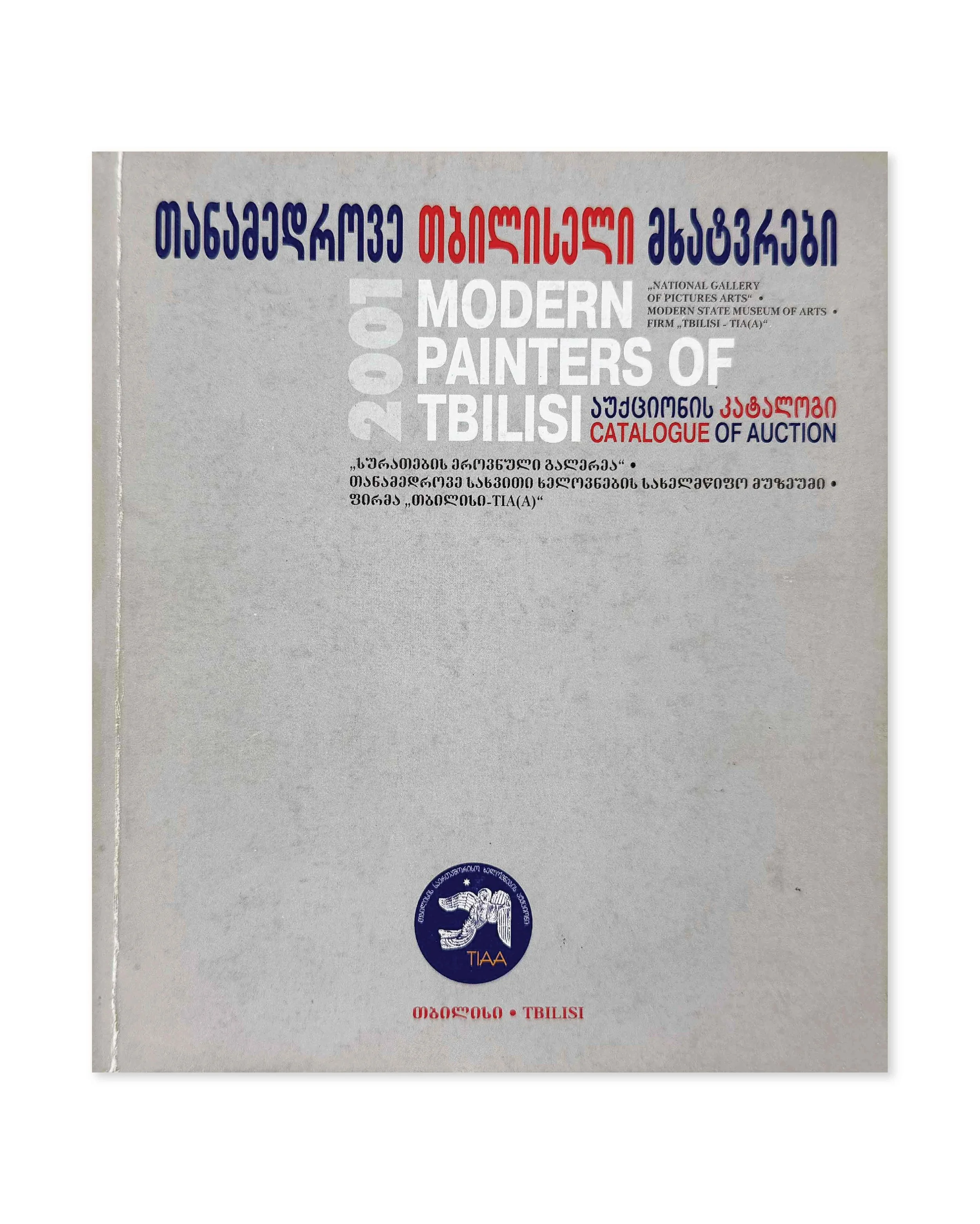 Catalogue for an auction of 'Modern Painters of Tbilisi'. National Picture Gallery, 2001.
