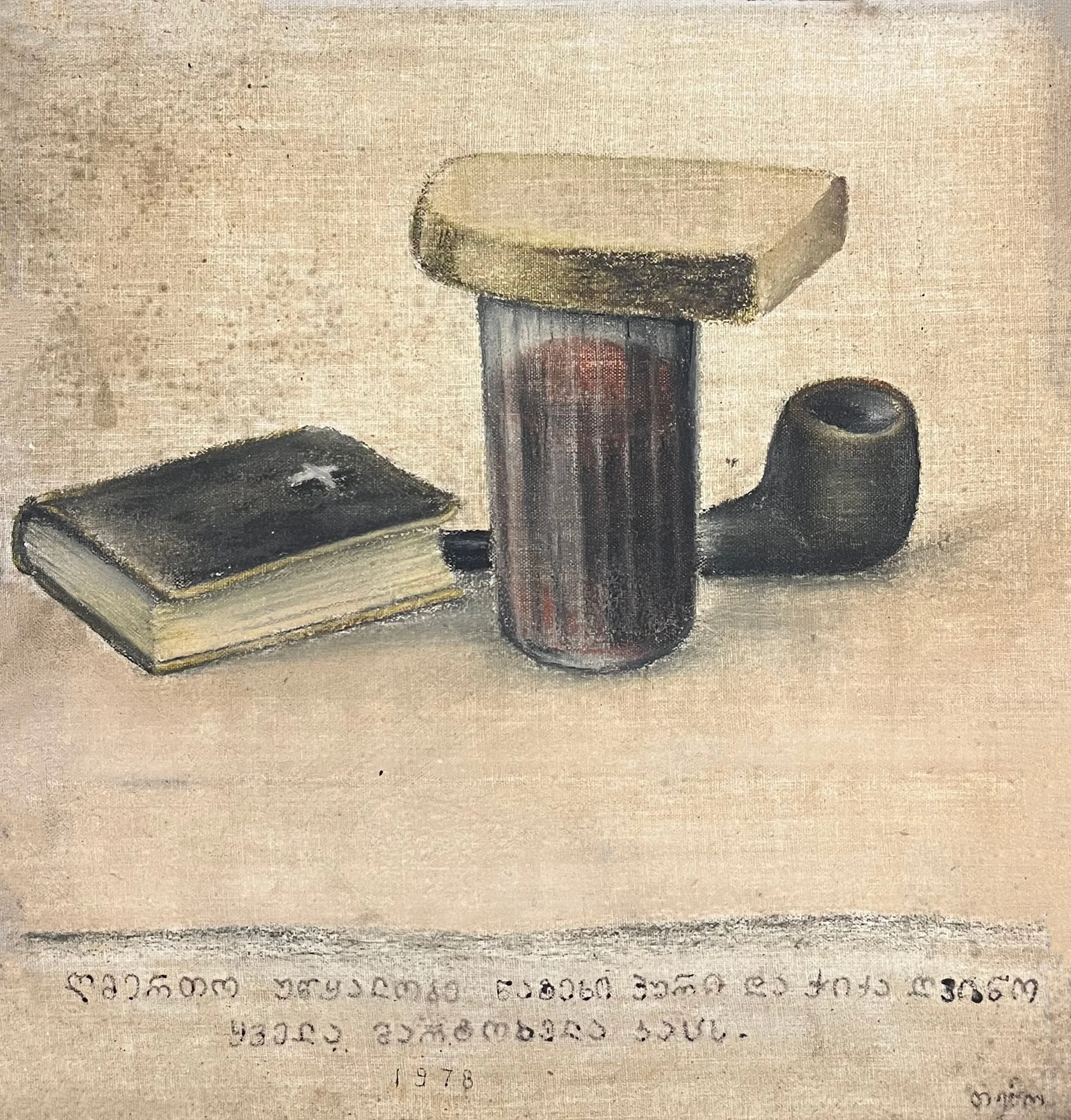 STILL LIFE WITH A PIPE
