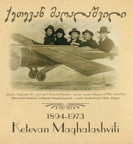 Ketevan Magalashvili, Exhibition Brochoure, Vernissage Gallery. 2008