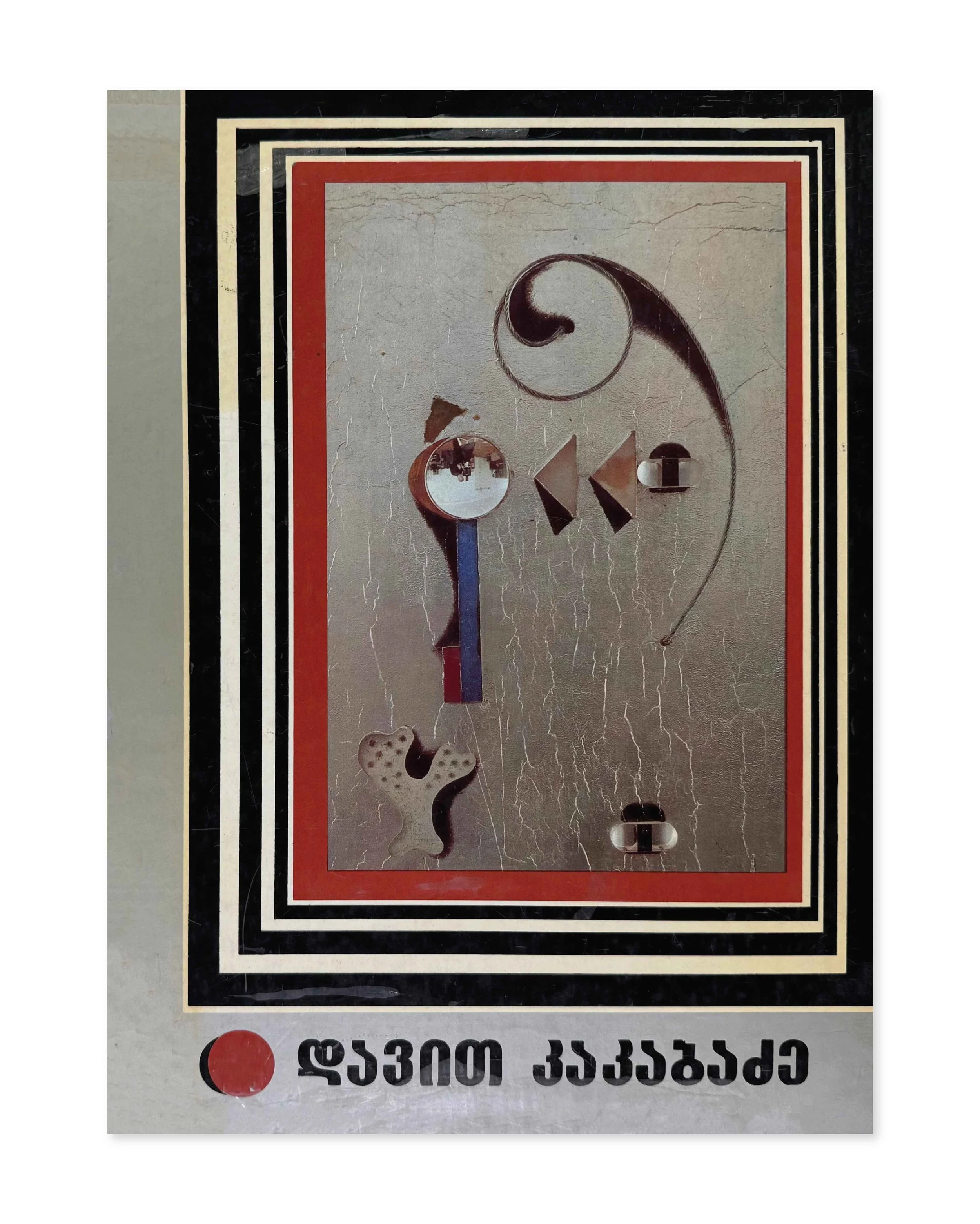 Davit Kakabadze, catalogue. Georgian Information Agency, 1983.-01