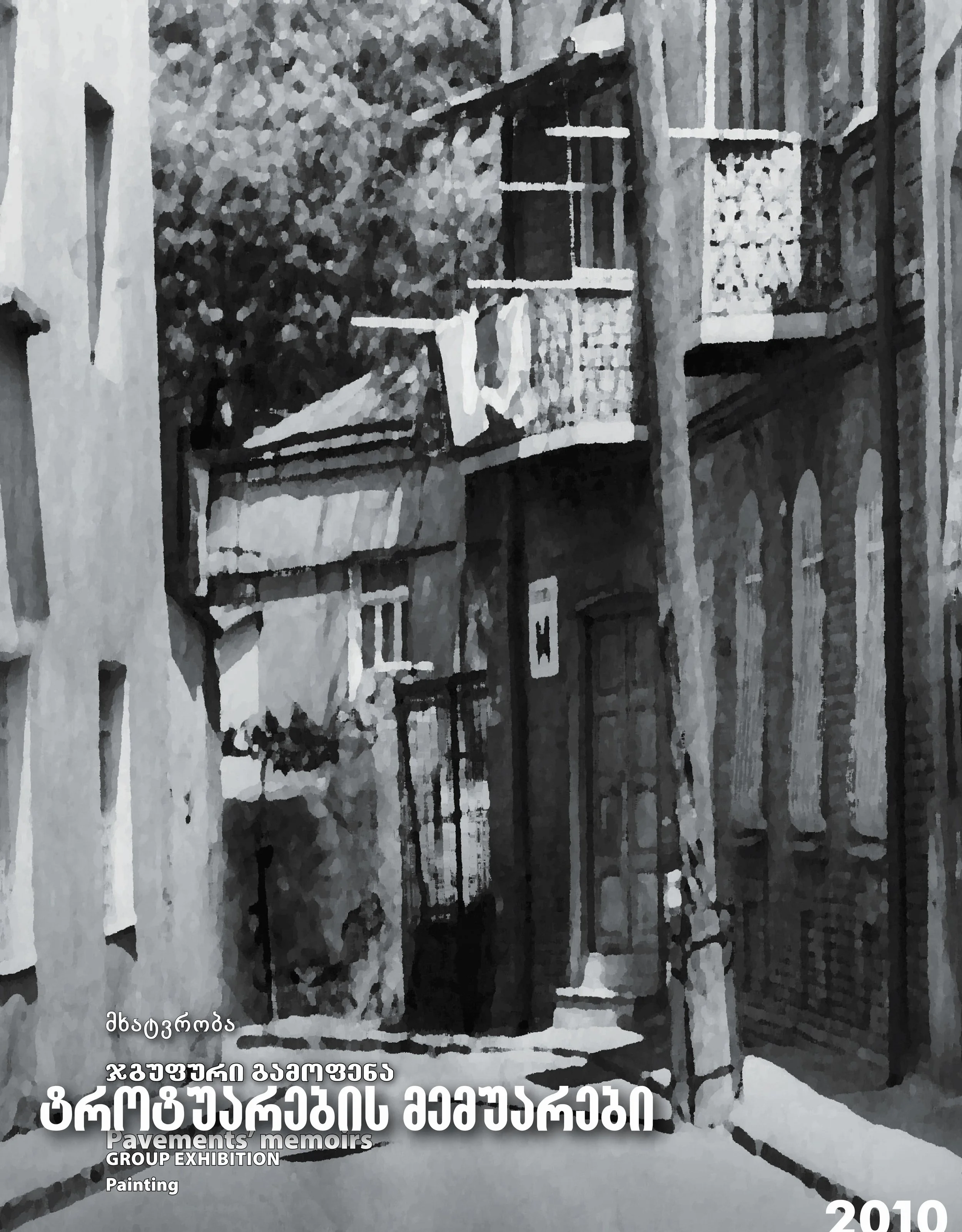 PAVEMENTS' MEMOIRS 22.05-22.06.2010