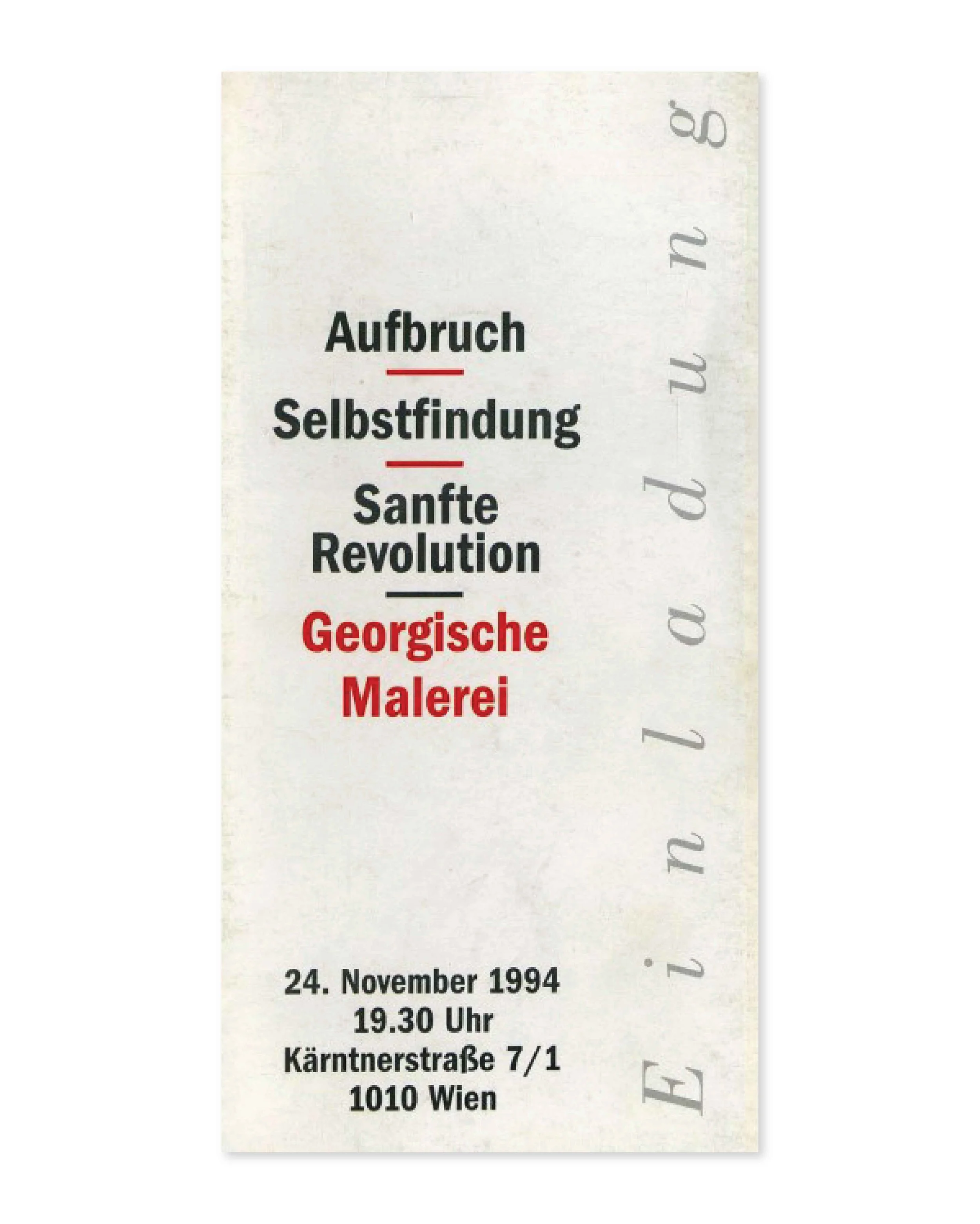 Georgische Malerei, exhibition brochure. Vienna, 1994.