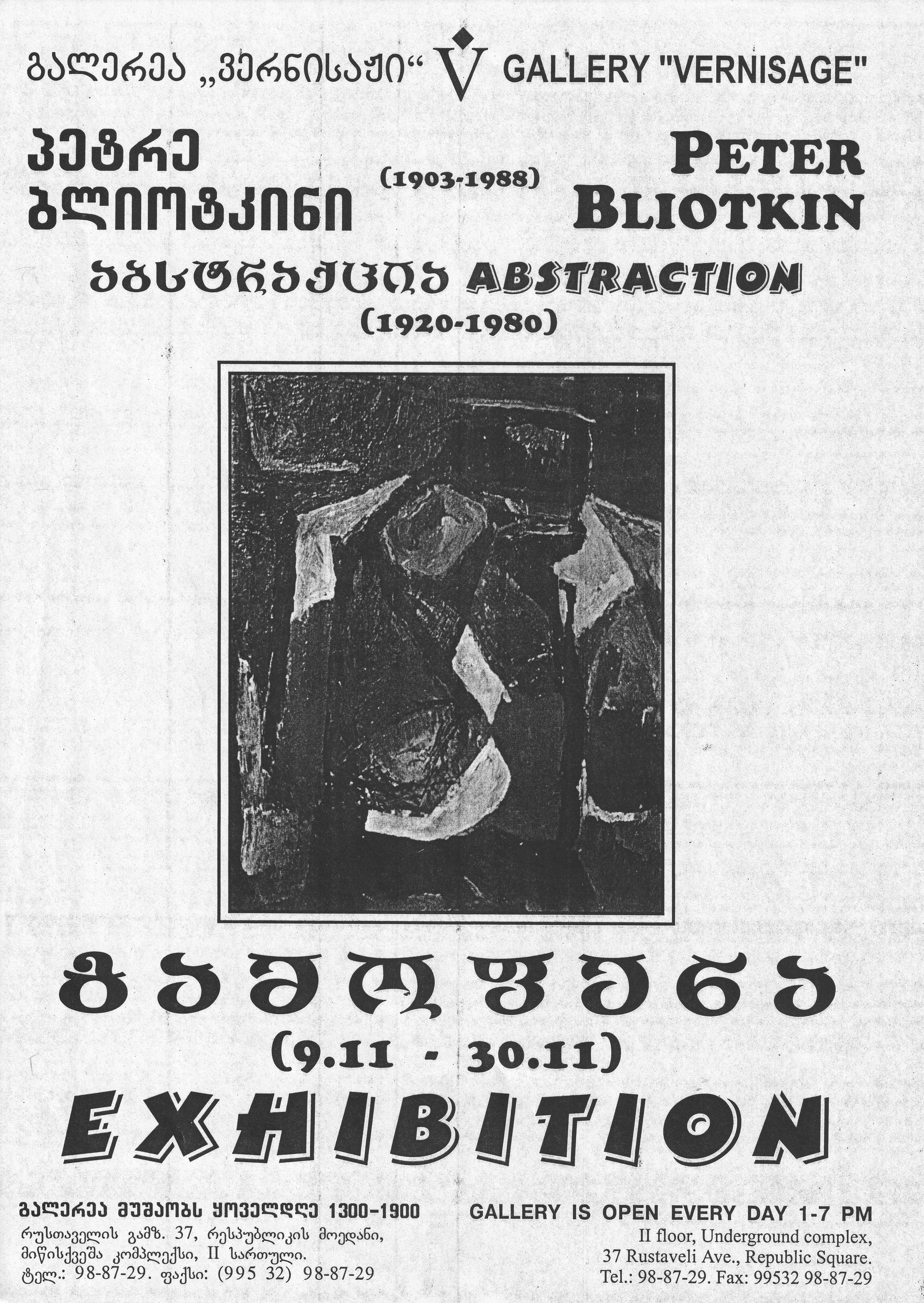 PETRE BLIOTKIN: ABSTRACTION  09.11-30.05.1999