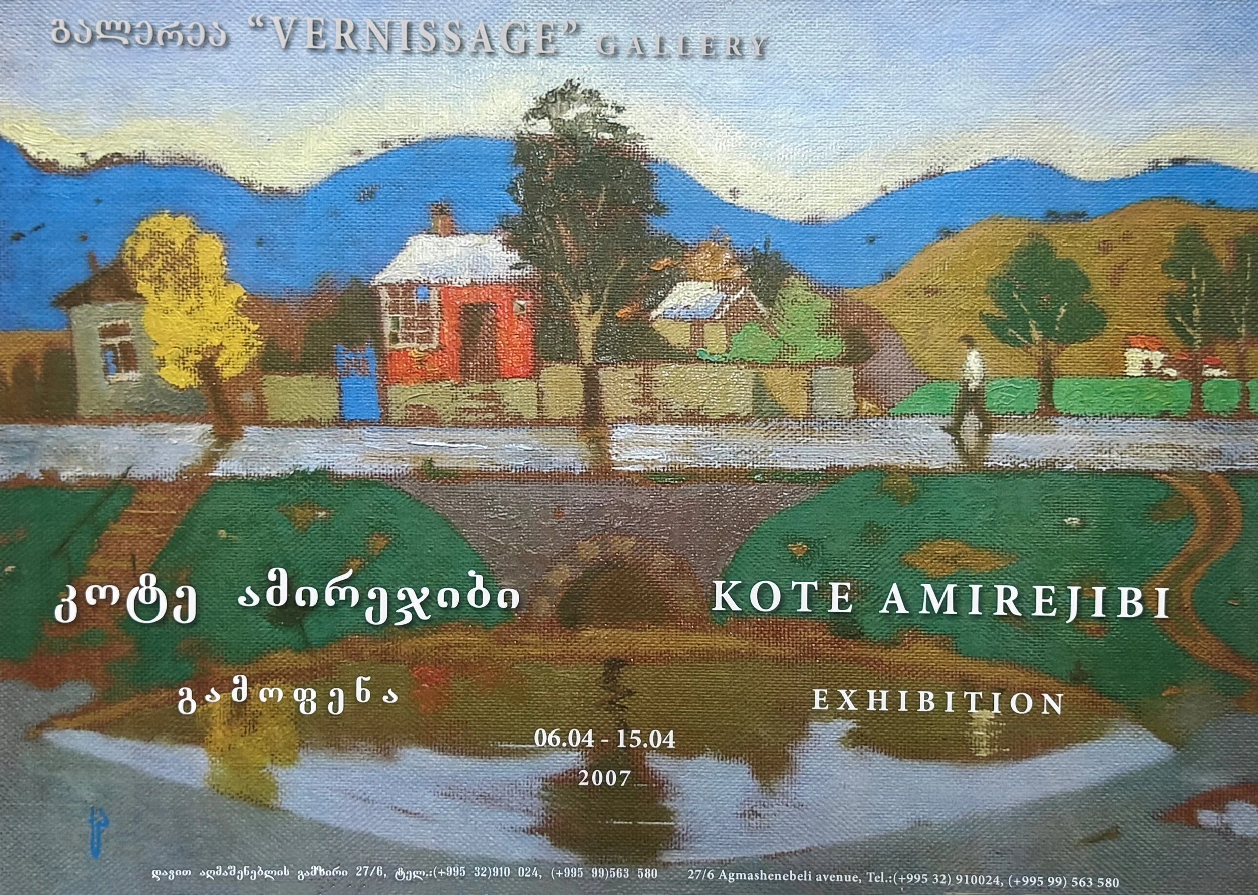 KOTE AMIREJIBI: SOLO EXHIBITION 06.04-15.04.2007