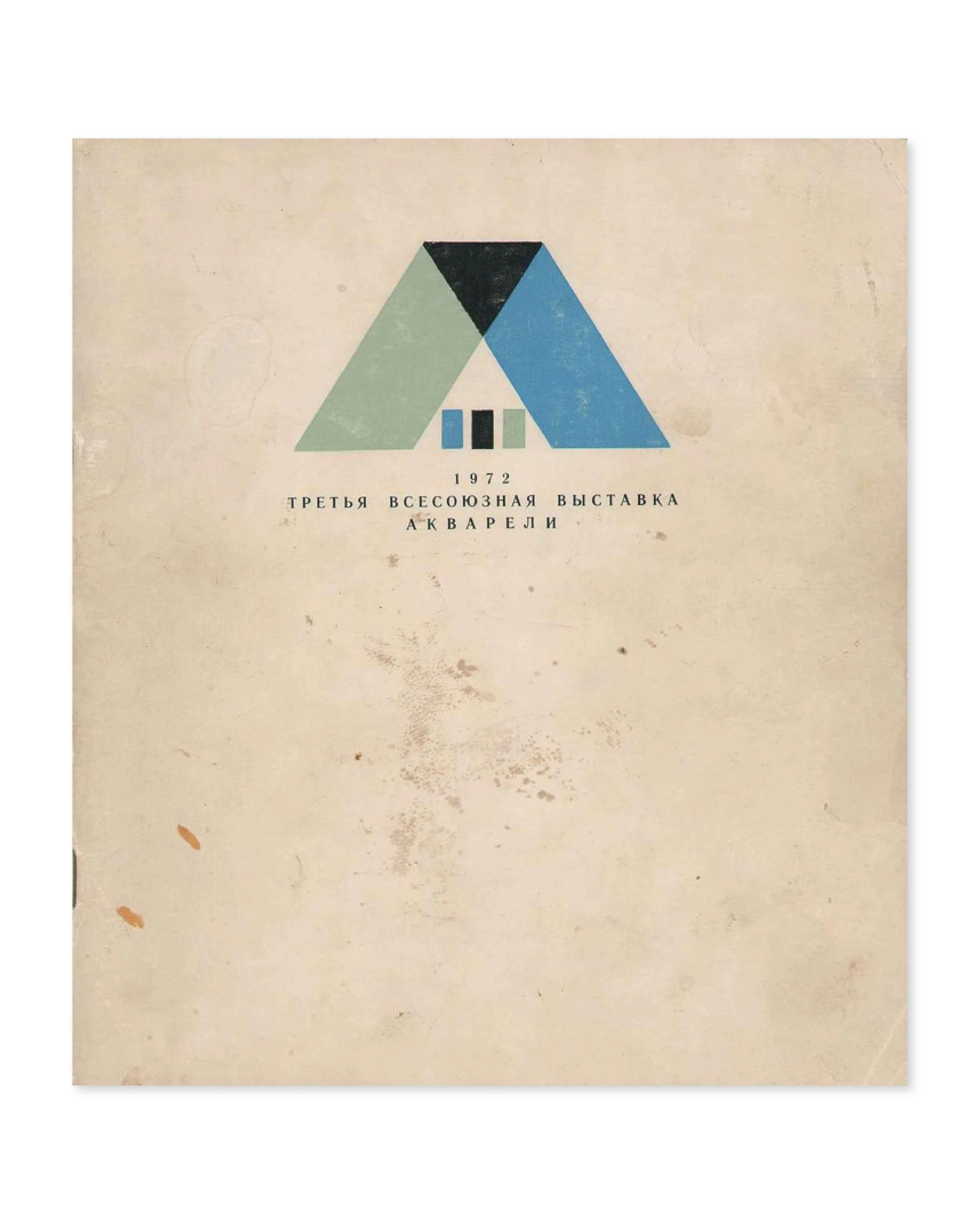 The third all-union exhibition of watercolors, exhibition catalogue. Soviet Artist, 1974.