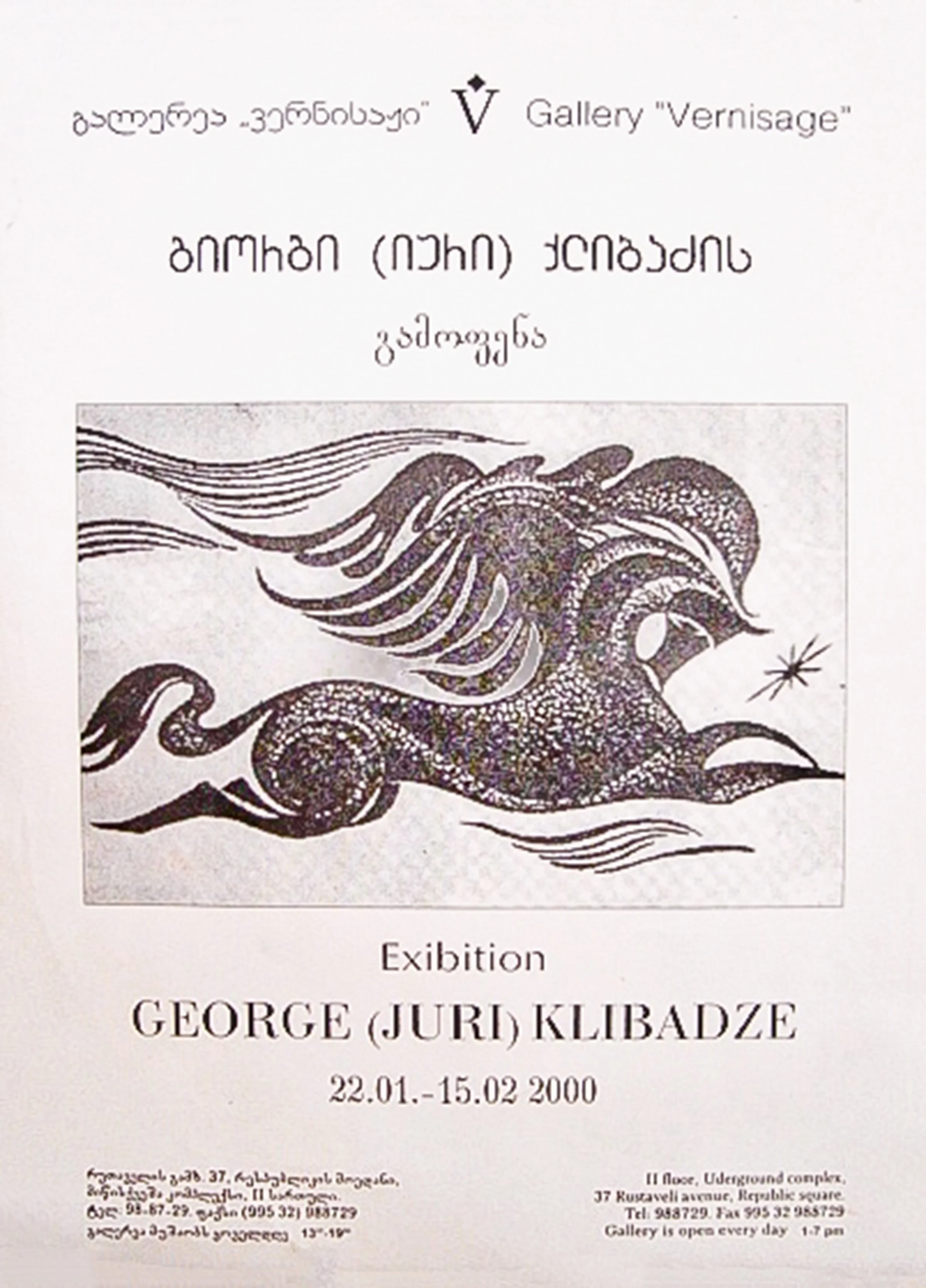 Yuri Klibadze: Solo Exhibition  22.01-15.02.2000