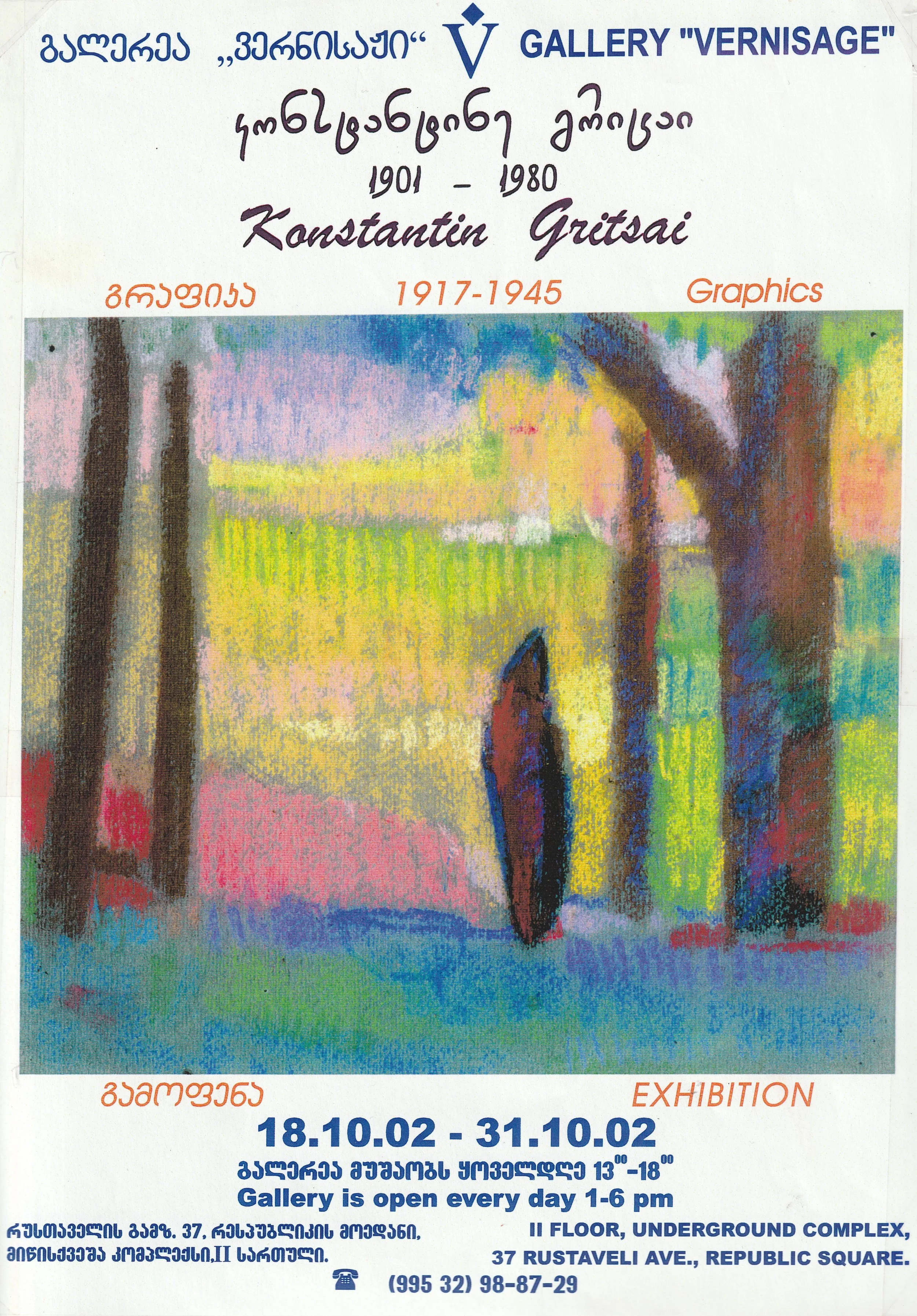 Constantine Gritsai: Works On Paper 18.10-31.10.2002