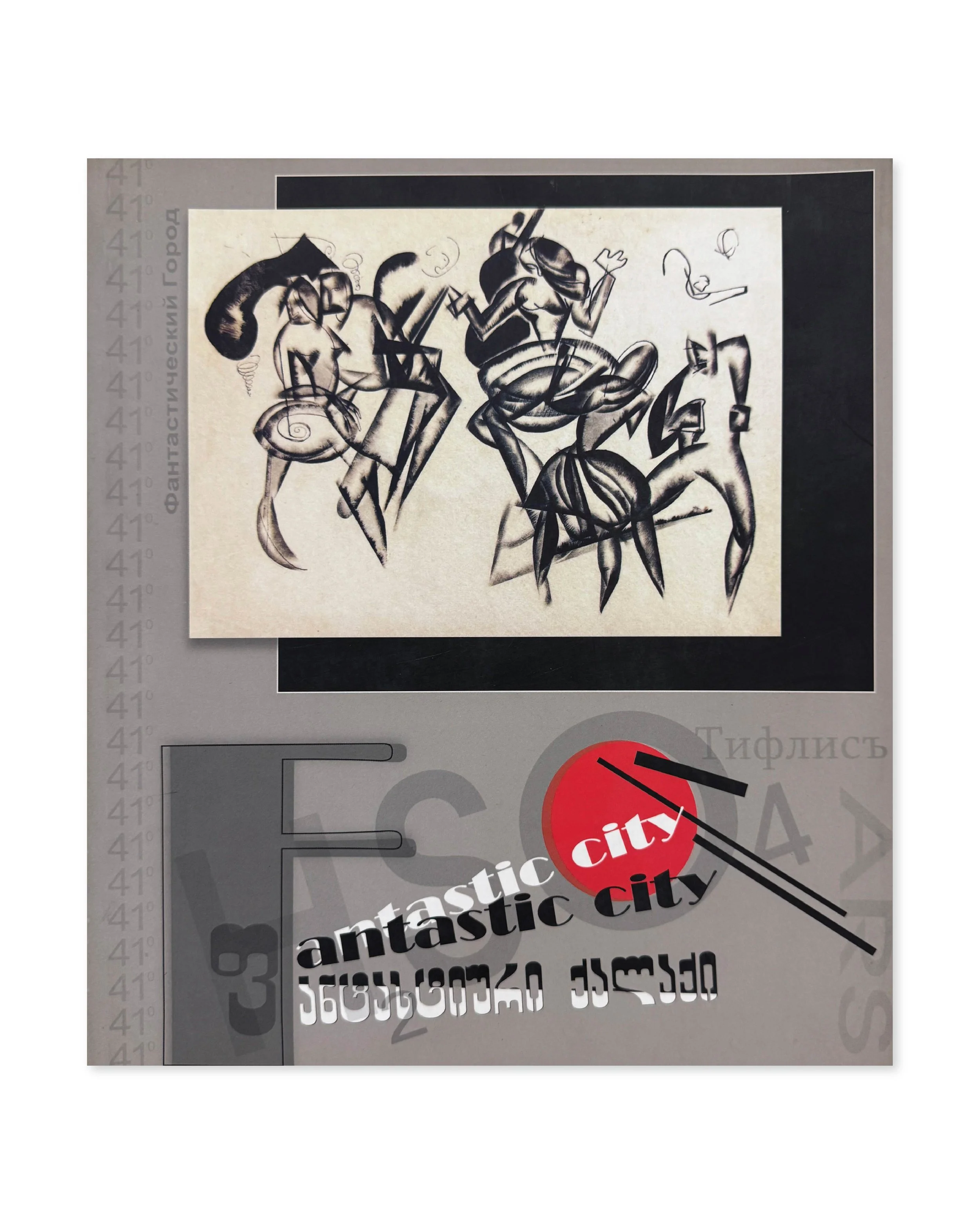 Fantastic City, exhibition catalogue. Vernissage Gallery, Baia Gallery, 2005