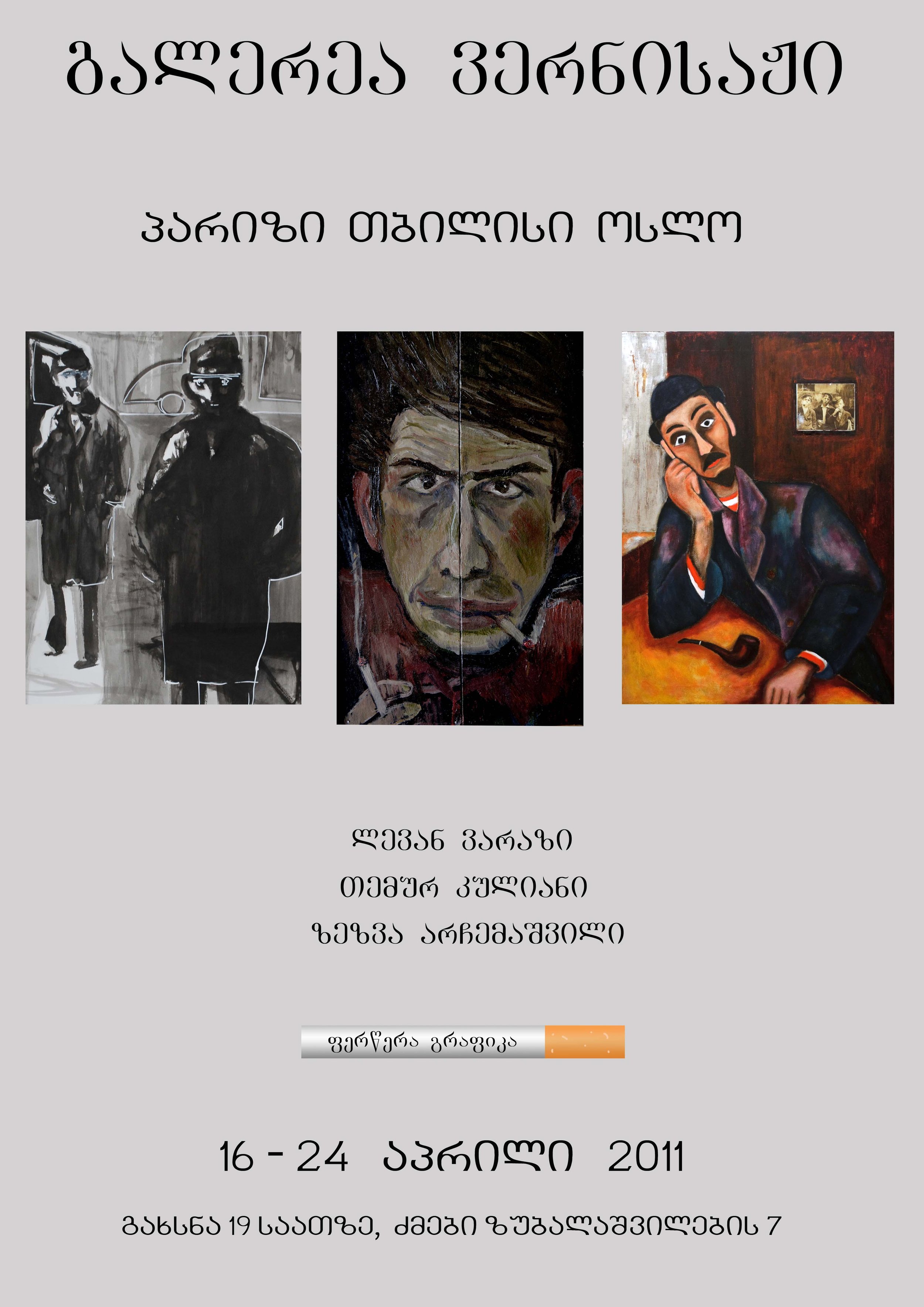 PARIS-TBILISI-OSLO 16.04-24.04.2011