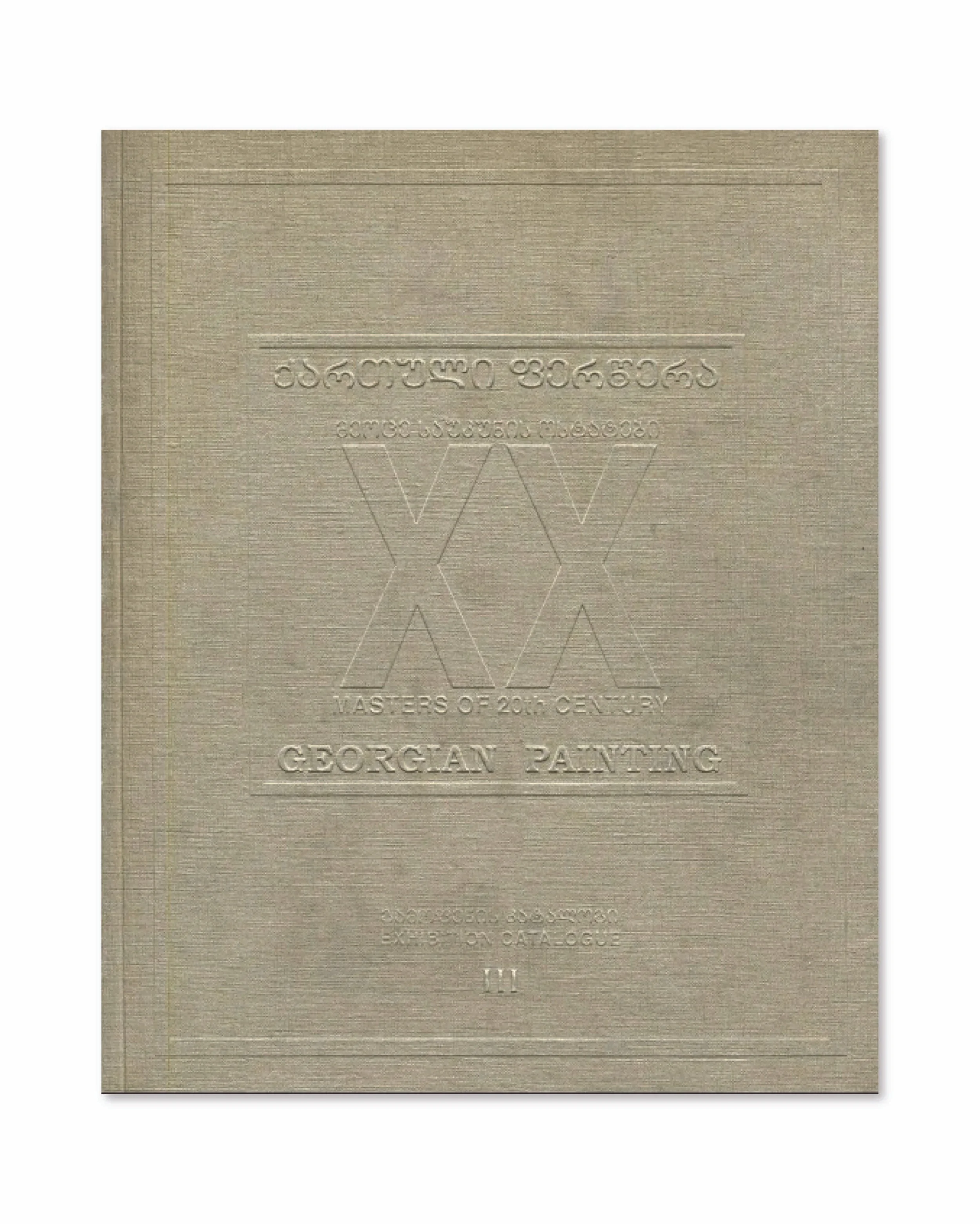 Georgian Painting, Masters of 20th Century- From Generation To Generation, exhibition catalogue. Modern Art Gallery, Tbilisi, 1999 (Part Three).