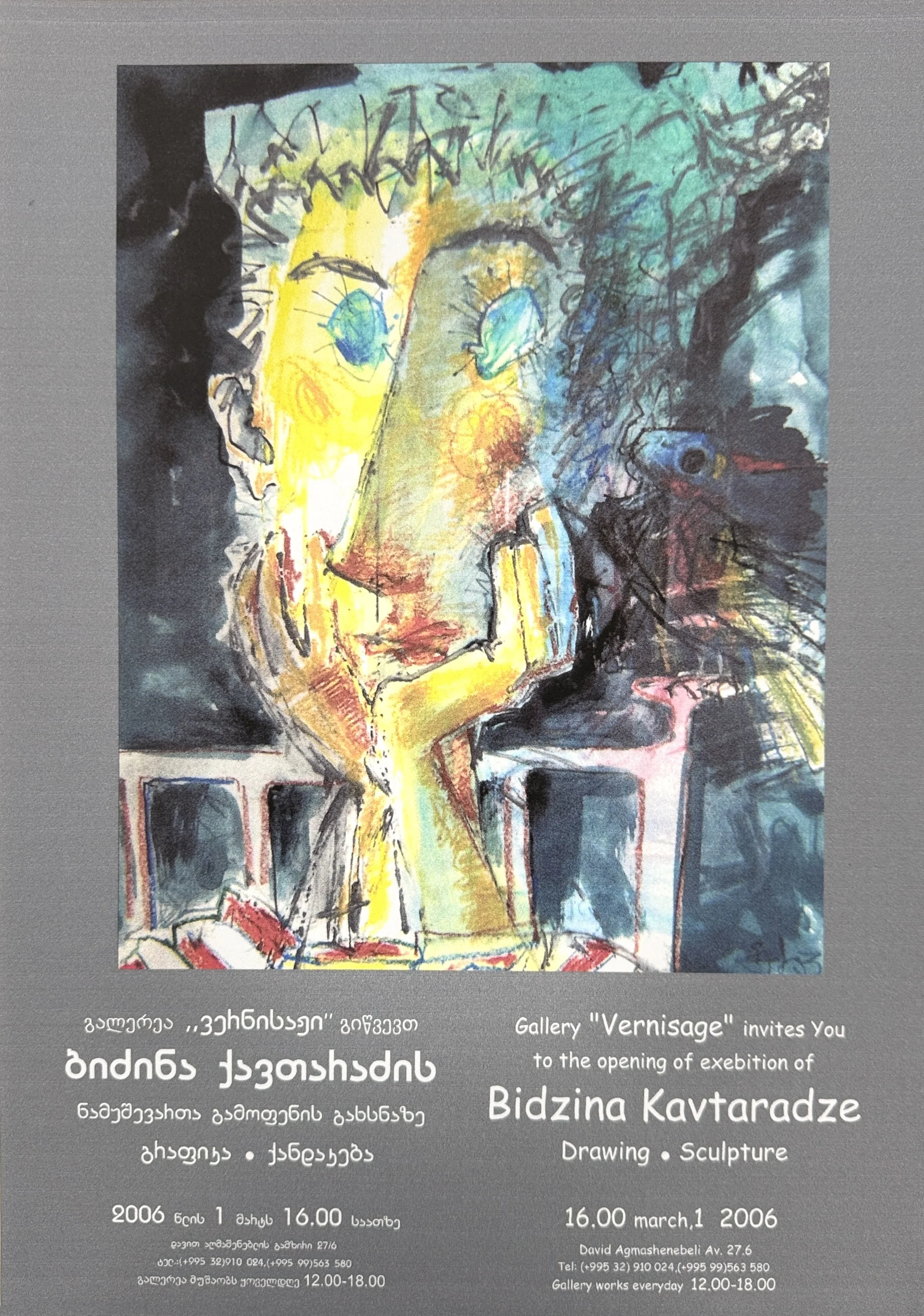 BIDZINA KAVTARADZE: DRAWING . SCULPTURE  01.03-15.03.2006