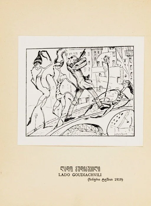Фантастический кабачек Софии Георгиевне Мельниковой. Тифлис, 1919 ლადო.jpg