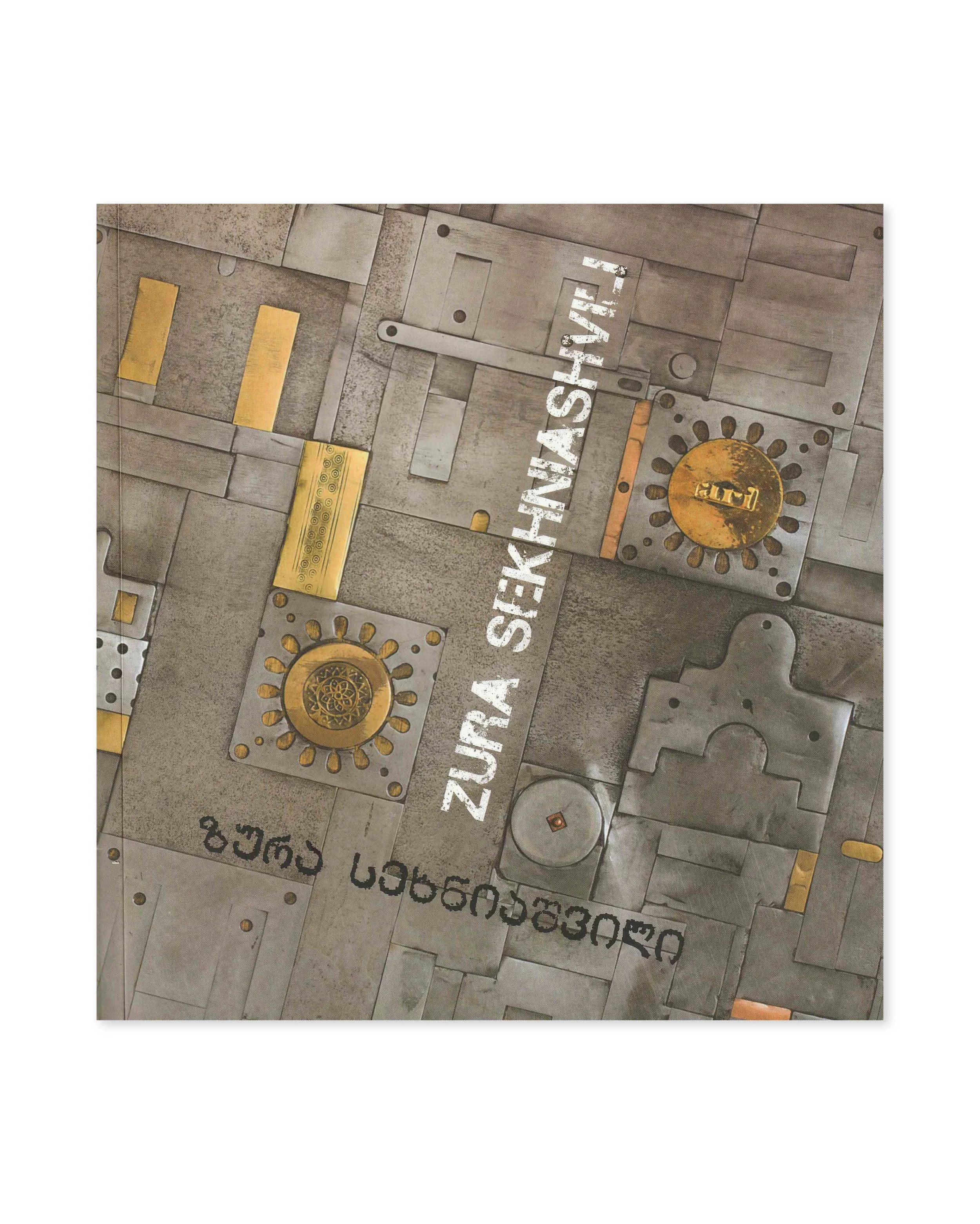 ZURA SEKHNIASHVILI Exhibition Catalogue, 2017