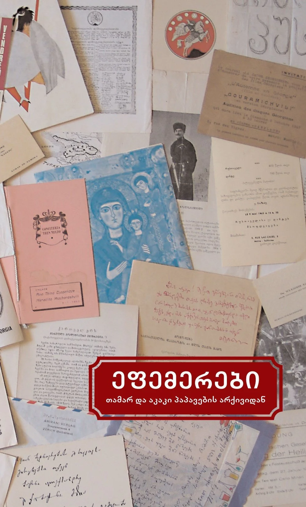 THE EPHEMERA: FROM THE  TAMAR AND AKAKI PAPAVA ARCHIVES