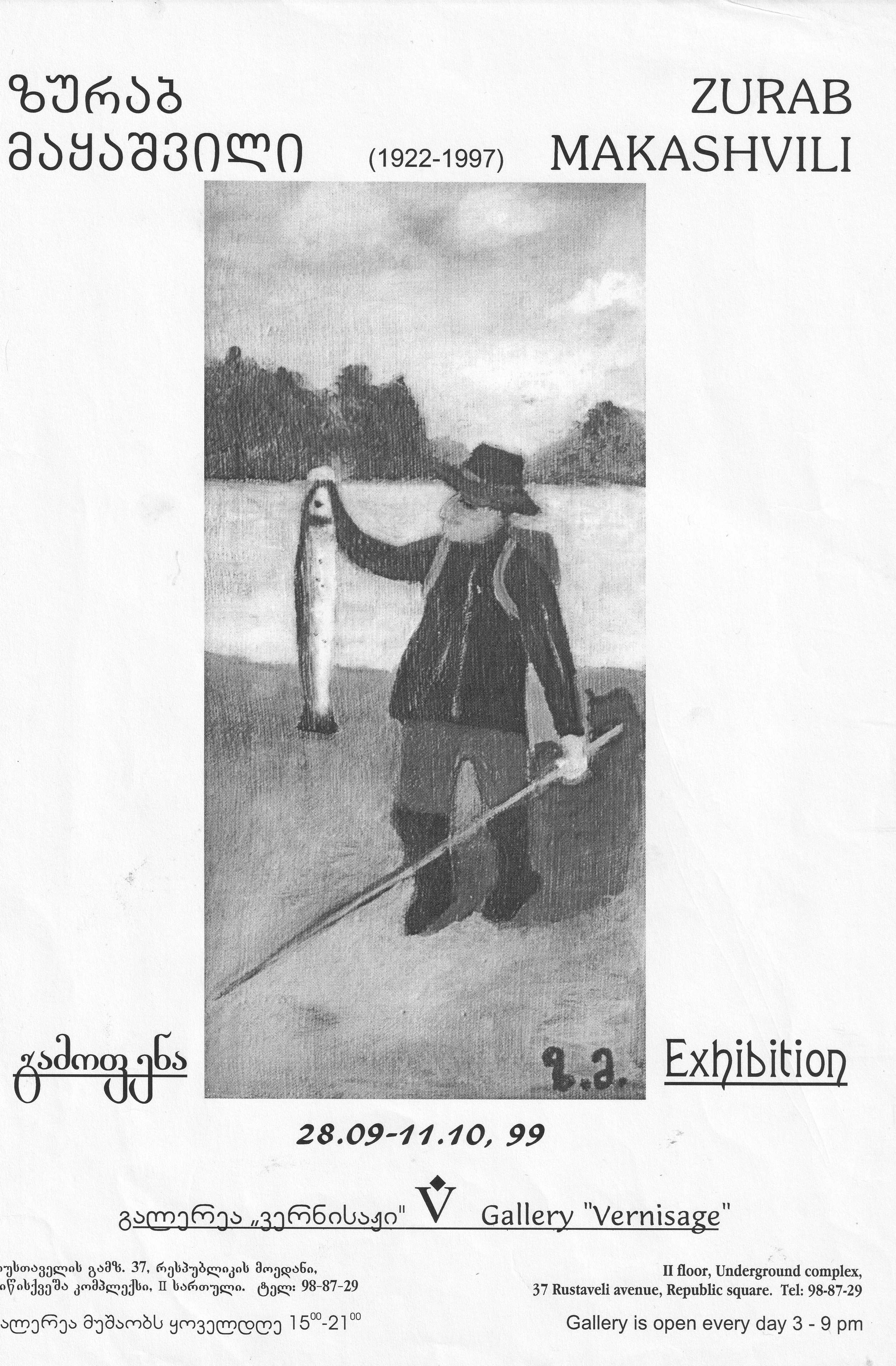 Zurab Makashvili: Solo Exhibition  28.09-11.10.1999
