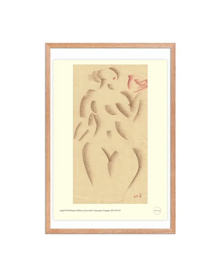 Tengiz Mirzashvili Poster