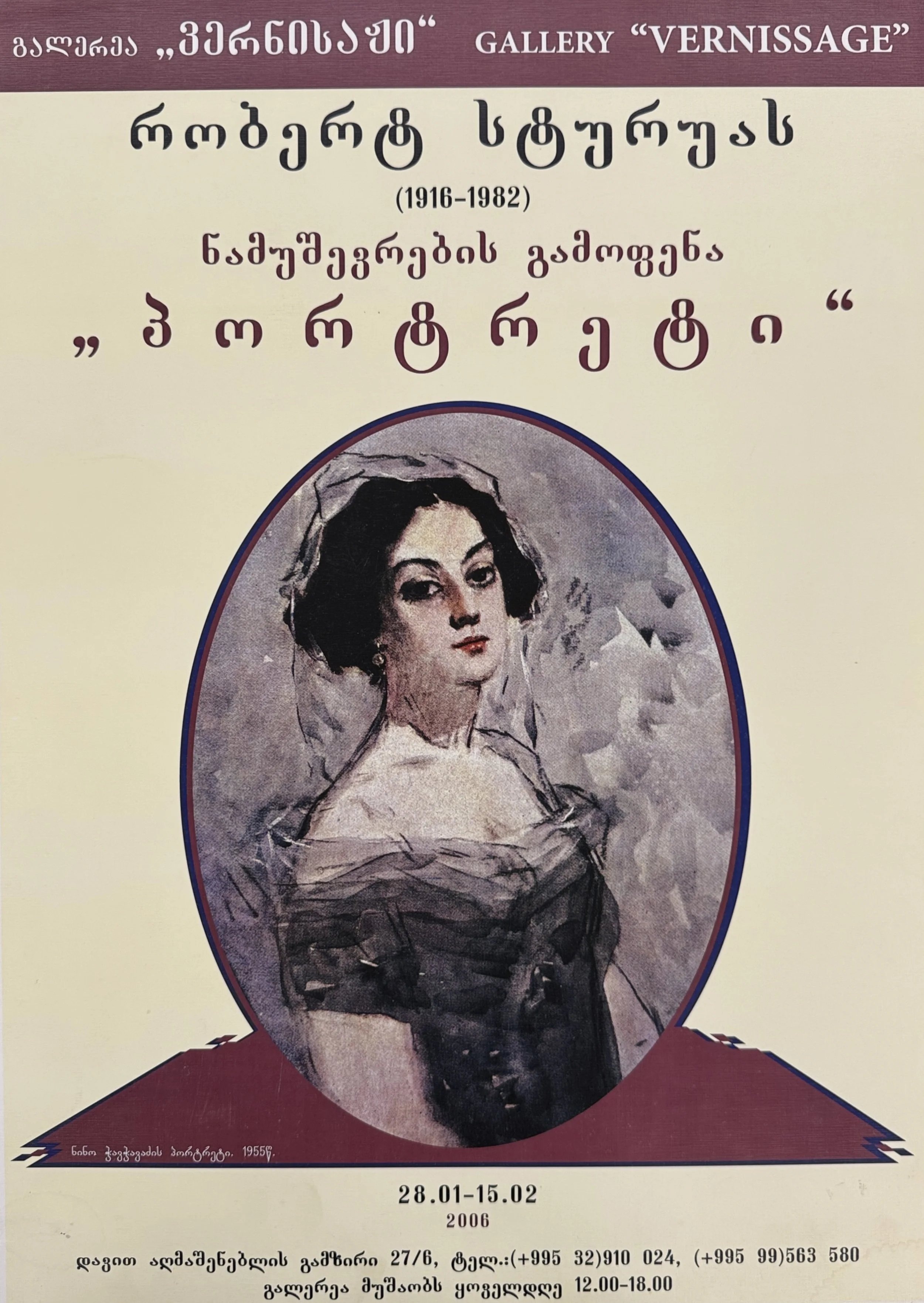 ROBERT STURUA: PORTRAIT  28.01-15.02.2006