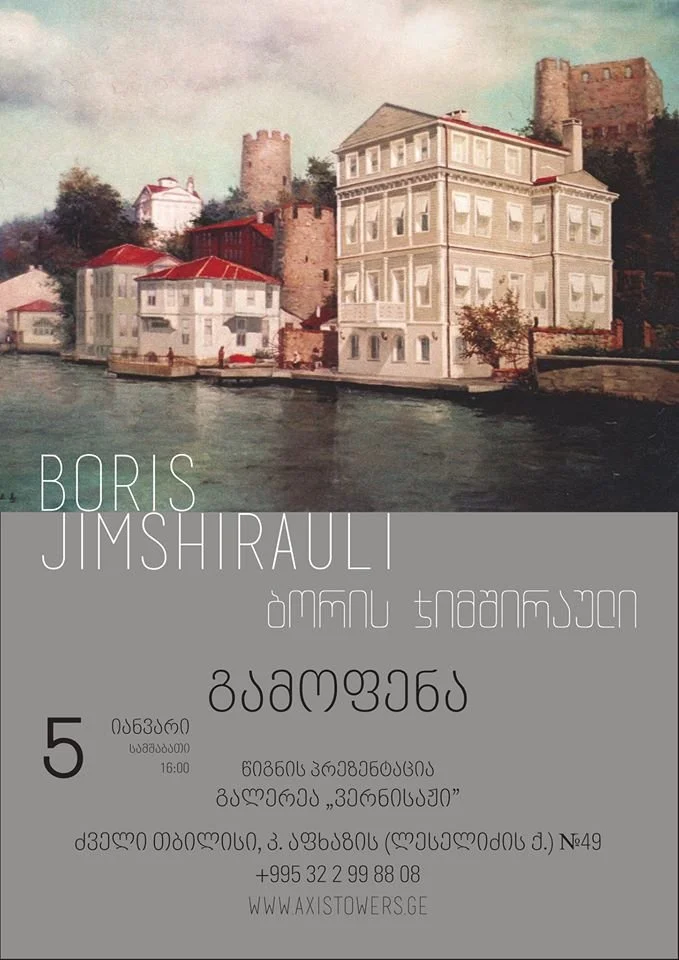 BORIS JIMSHERAULI: SOLO EXHIBITION  05.01-10.01.2016