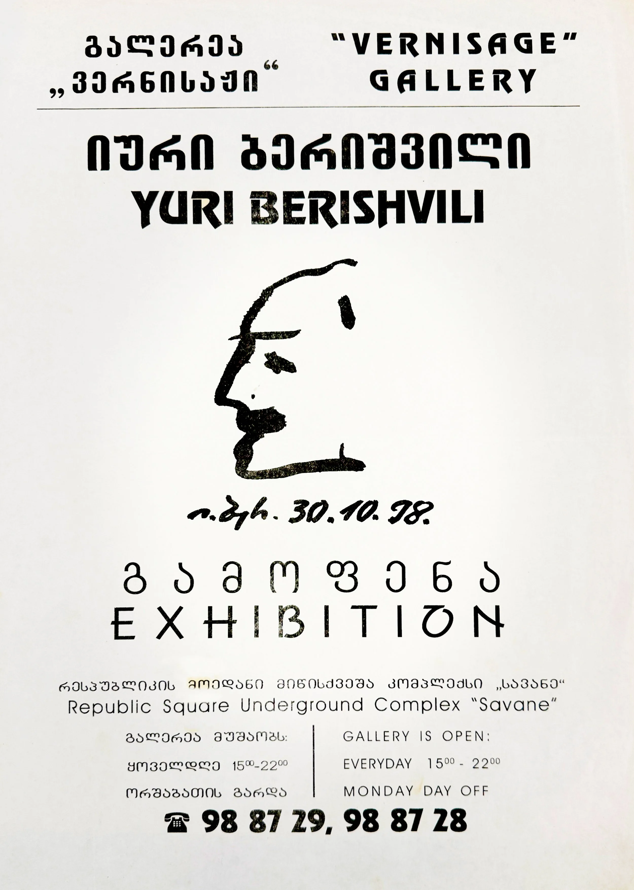 YURI BERISHVILI: SOLO EXHIBITION 30.10-18.11.1998