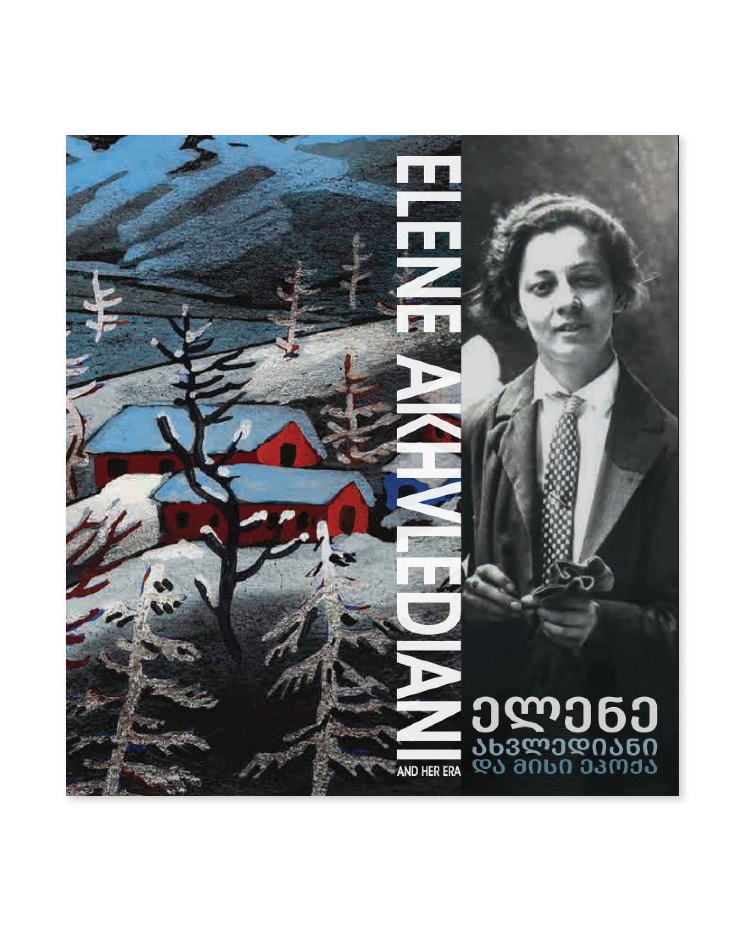 Elene Akhvlediani and her era. Baia Gallery, 2021.
