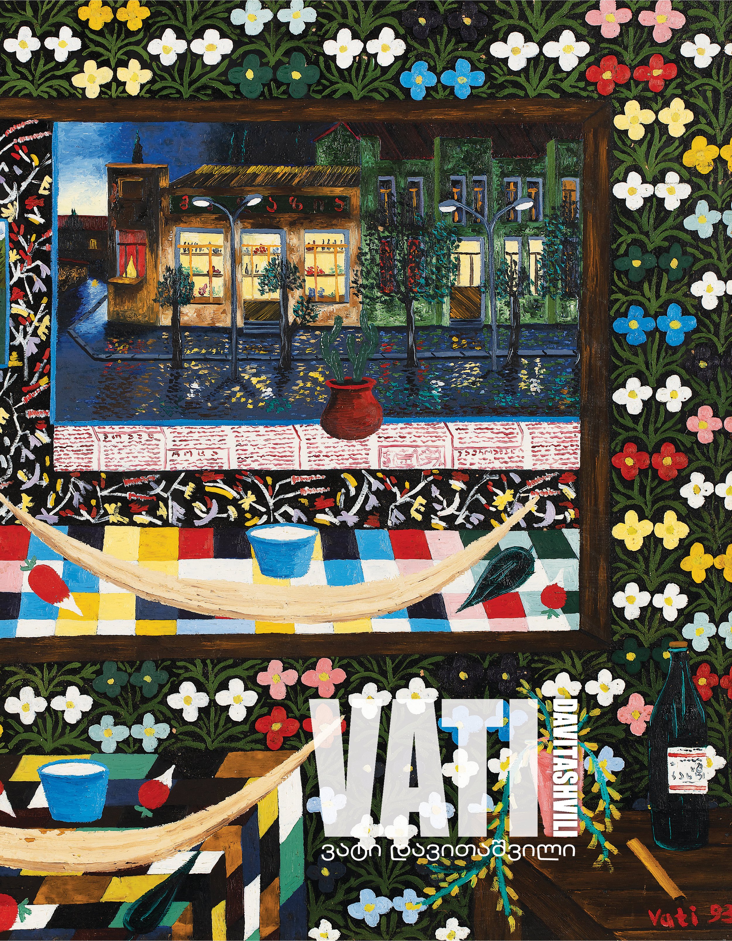 კატალოგი_გასაგზავნი ვერსია.jpg