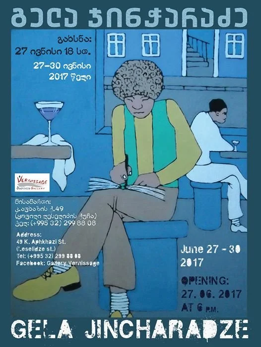 GELA JINCHARADZE: SOLO EXHIBITION 27.06-30.06.2017
