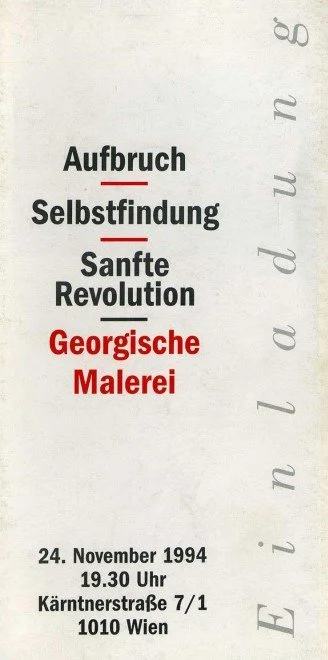 ‘Georgische Malerei.’ Vienna, 1994