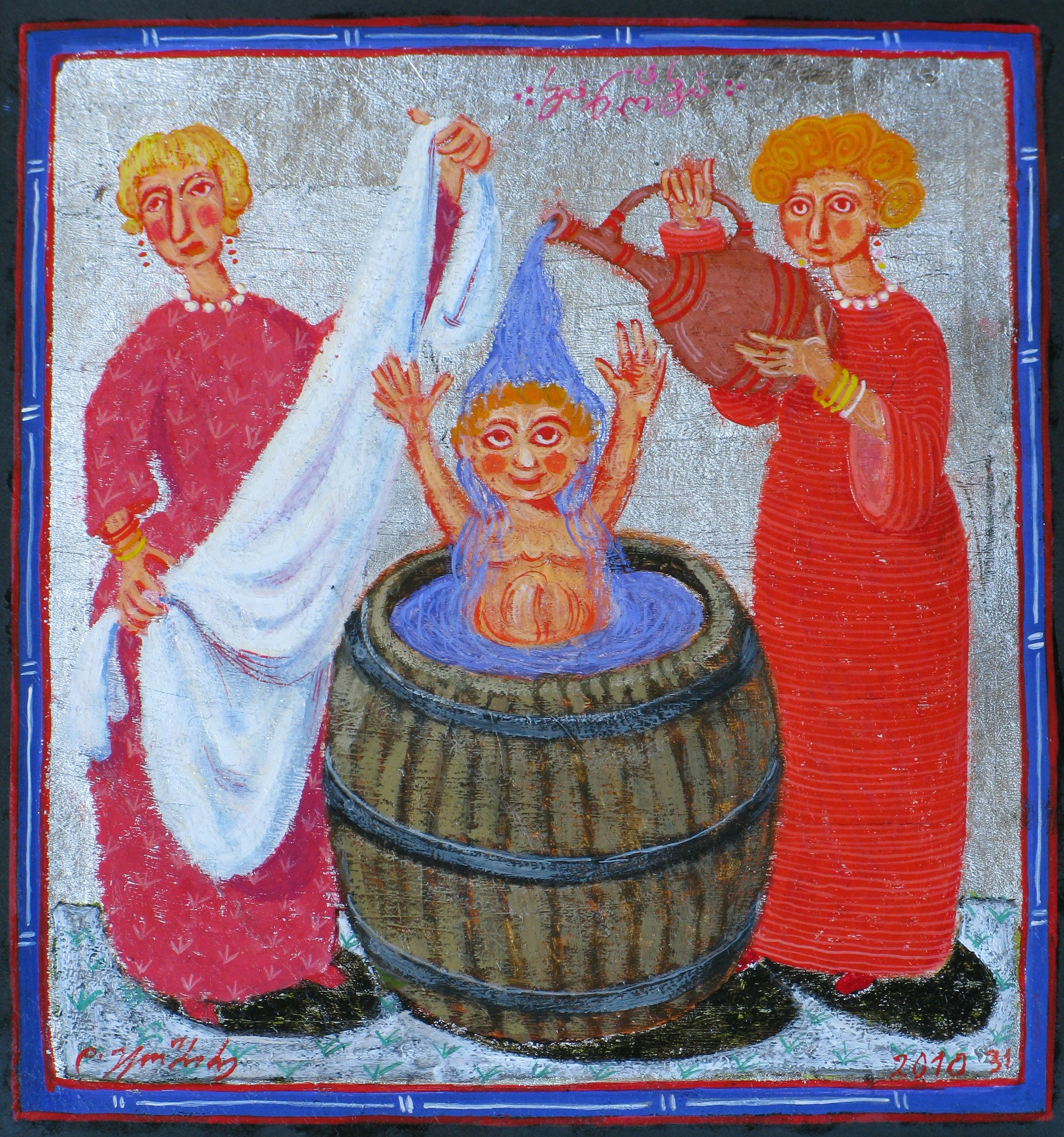 'ბანაობა', ფურცლოვანი ოქრო, მუყაო, აკვარელი, 16.5X15.5, 2012.JPG